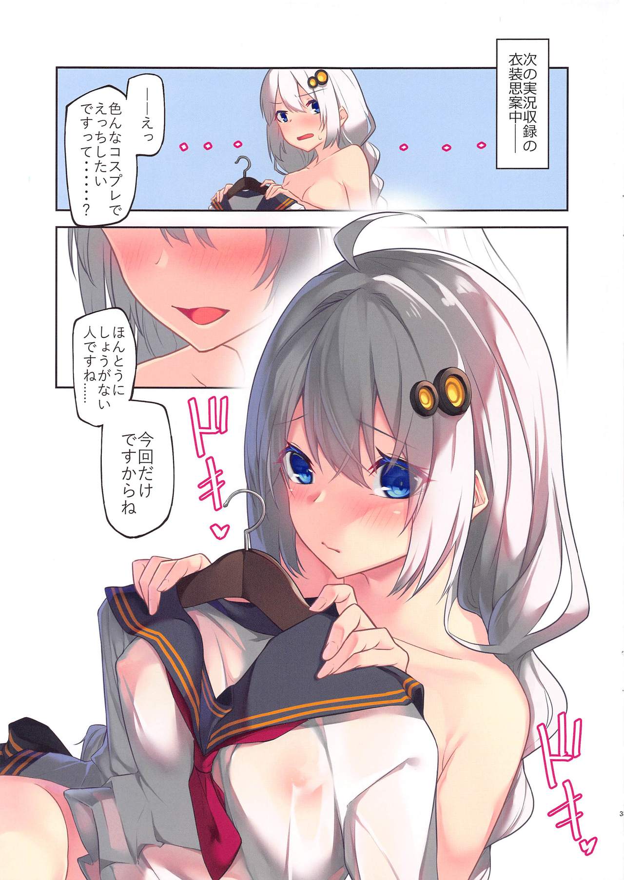 Kachou Fuugetsu page 2 full