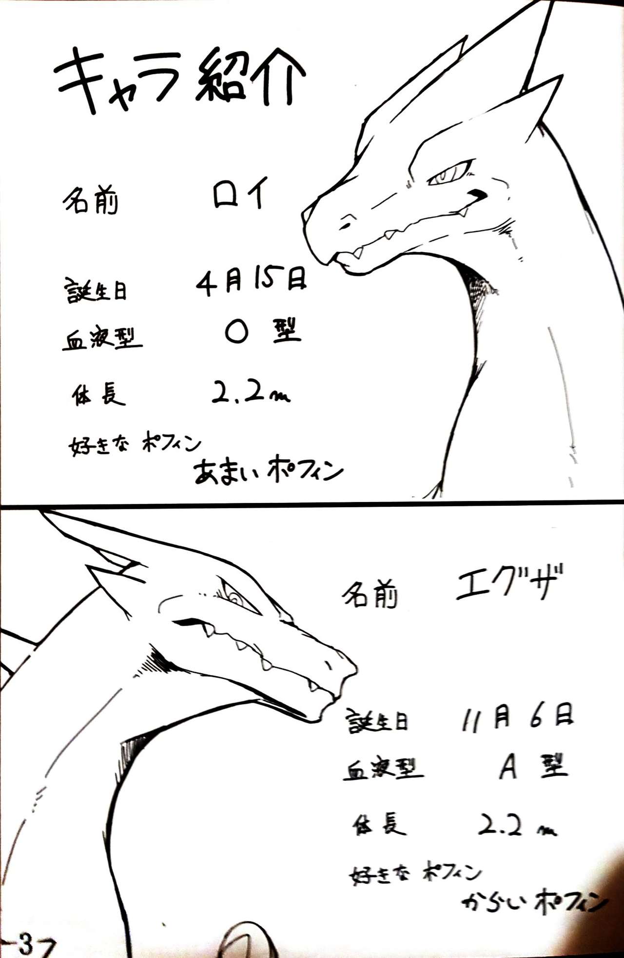 Aniki ni Koishiteru page 2 full