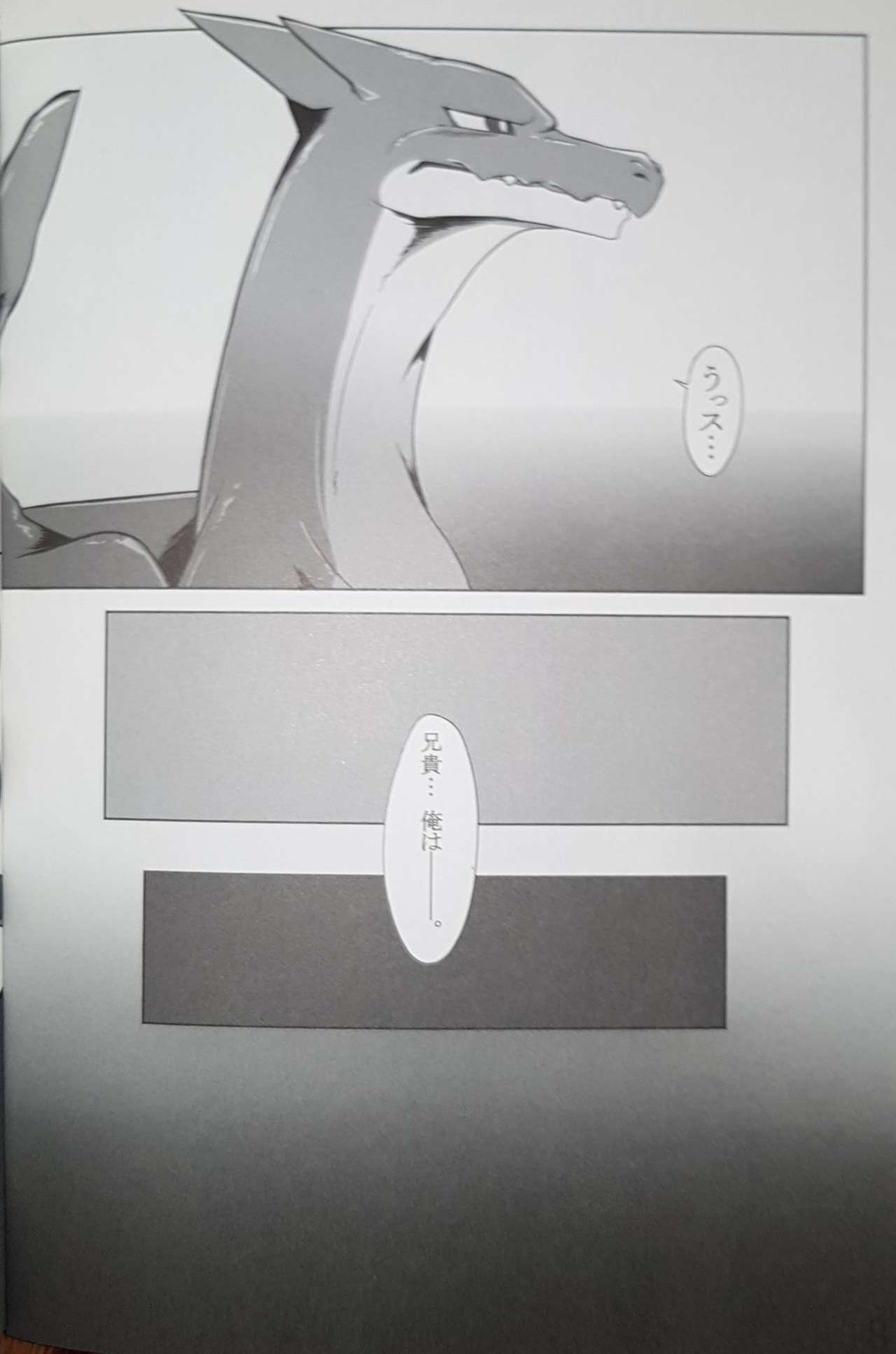 Aniki ni Koishiteru page 7 full