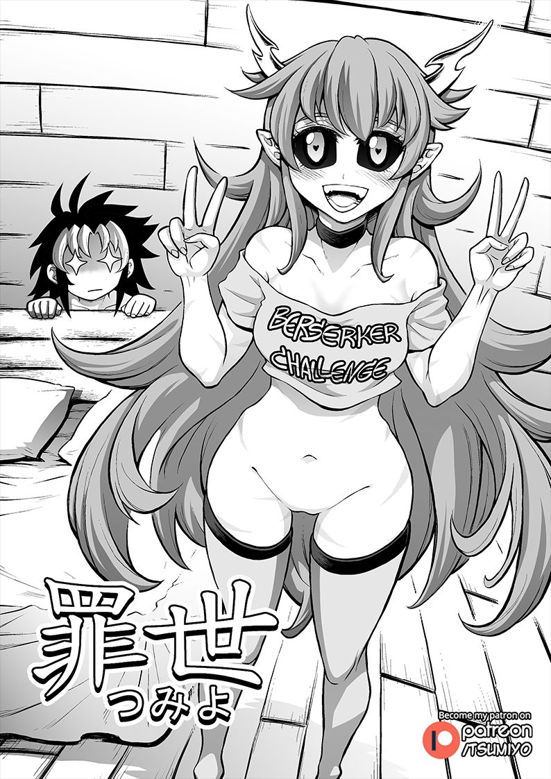 罪世 - バーサーカーチャレンジ | Tsumi Yo - Berserker Challenge page 1 full