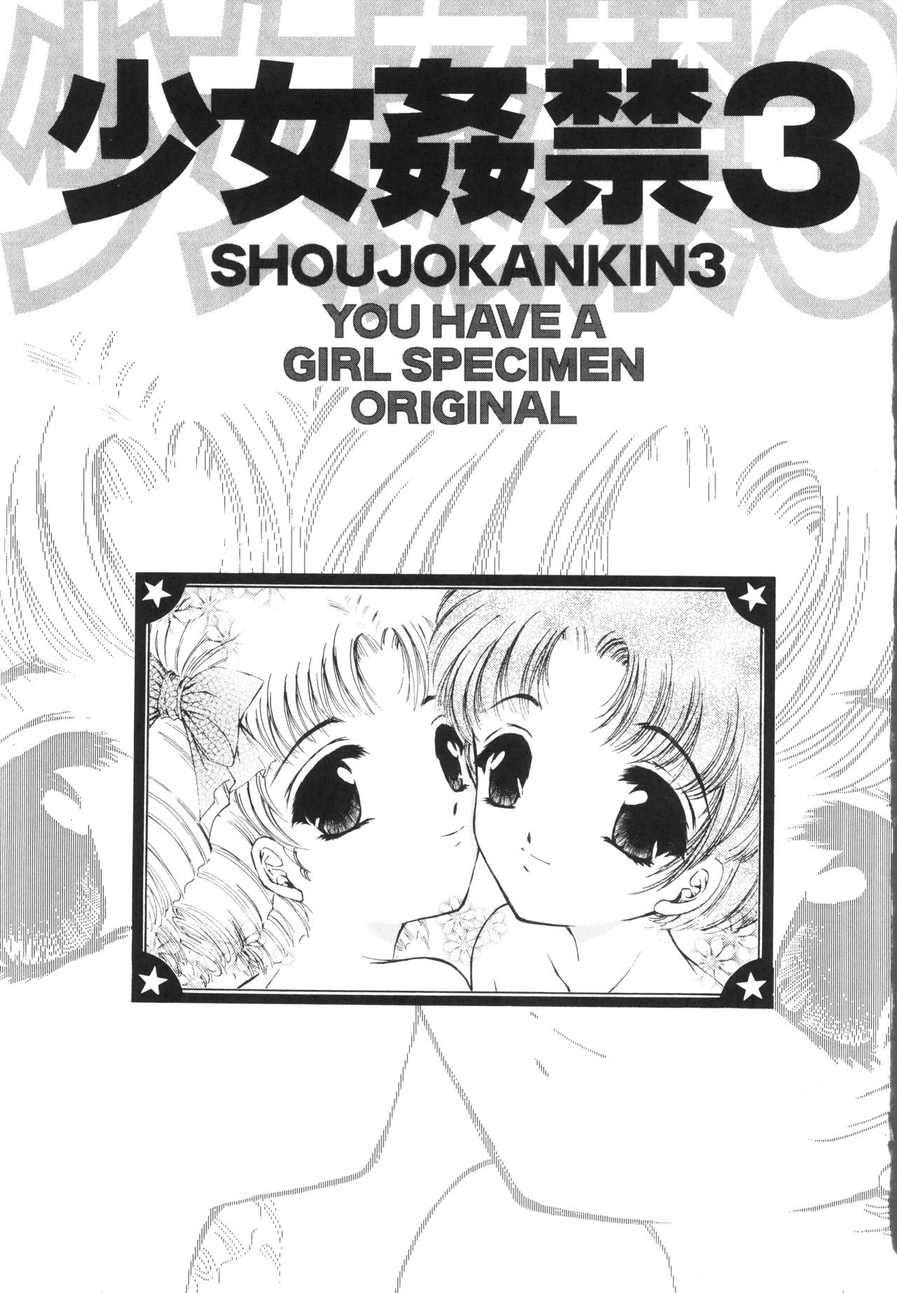 Shoujo Kankin 3 page 2 full