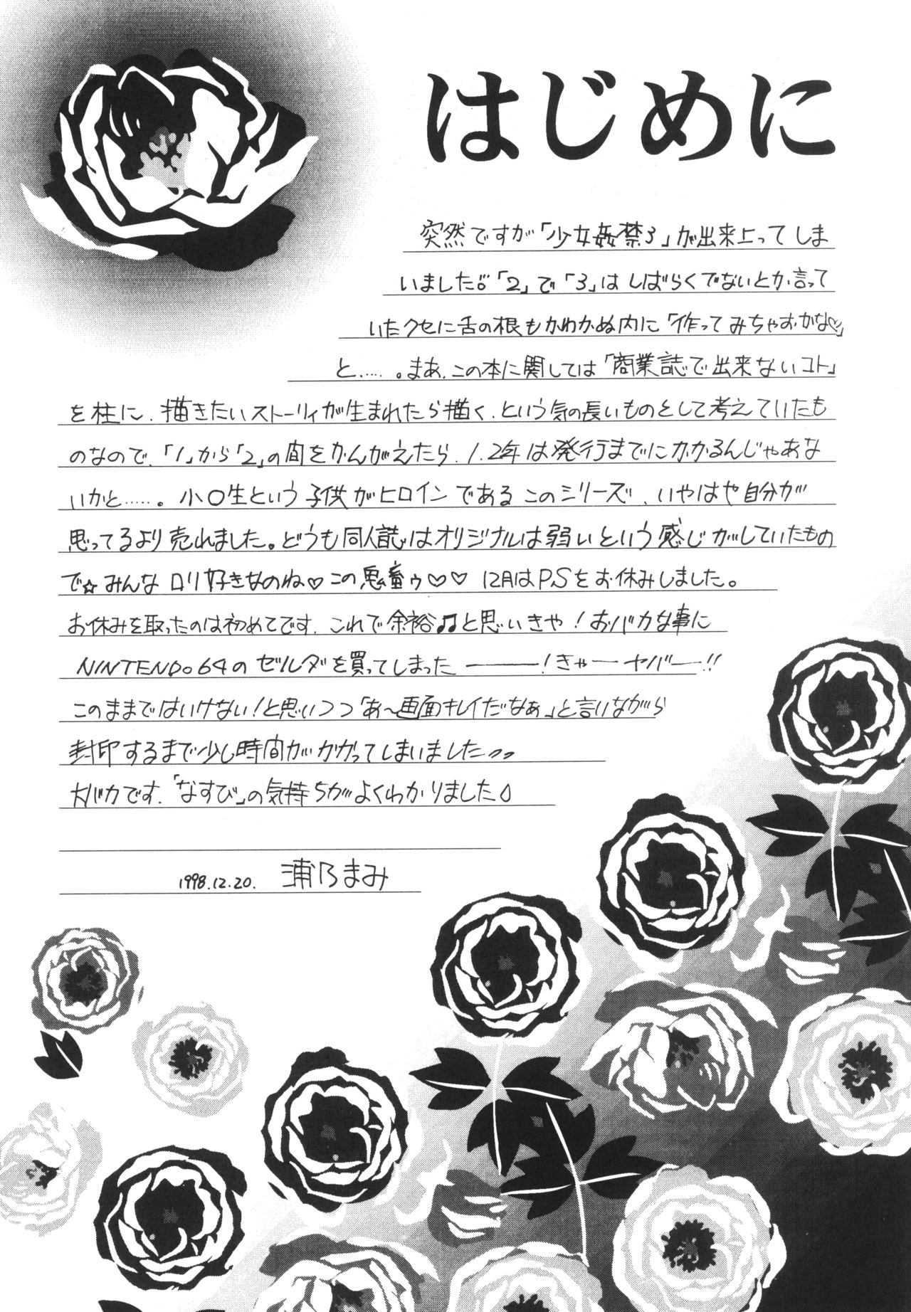 Shoujo Kankin 3 page 3 full