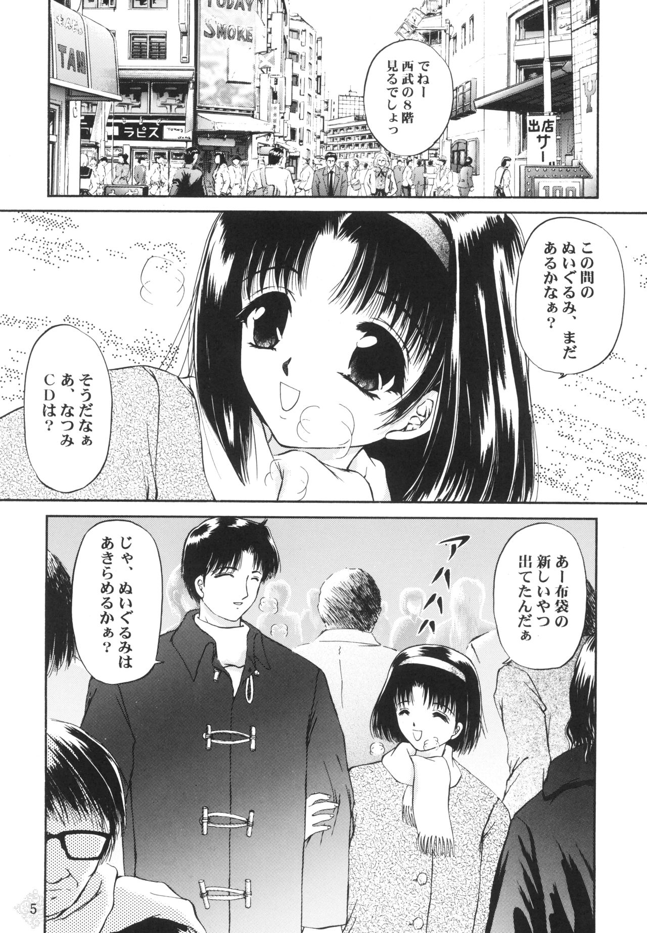 Shoujo Kankin 3 page 4 full