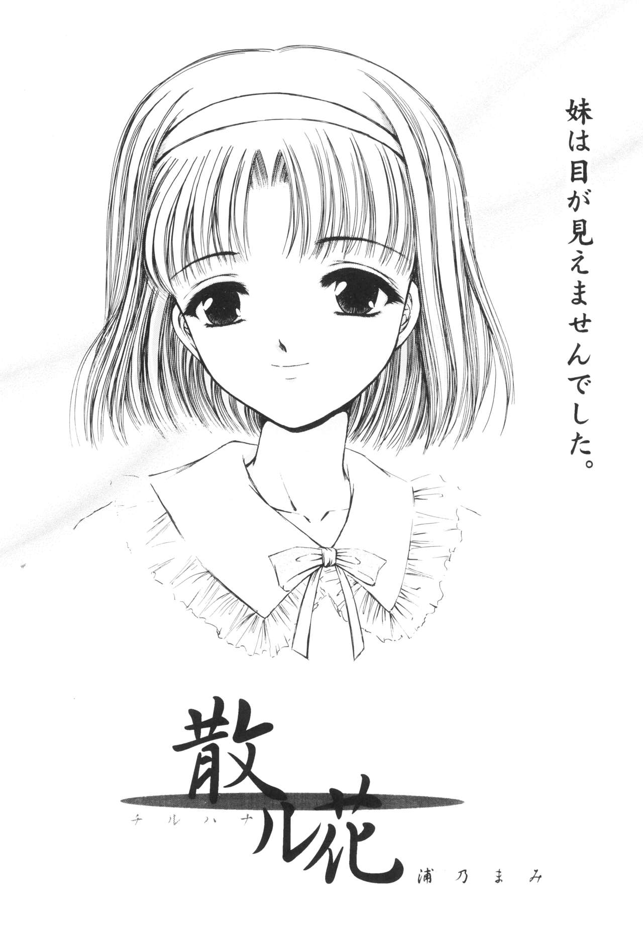 Shoujo Kankin 3 page 6 full