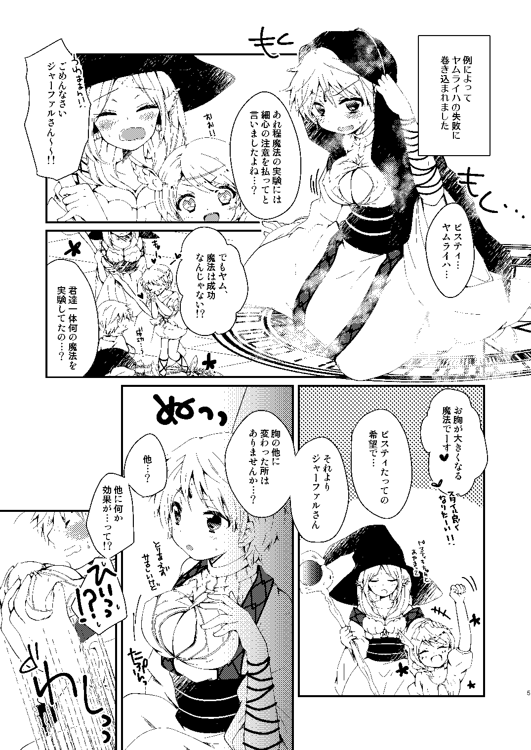Seimukan ga Onnanoko ni Nacchau Hon page 2 full