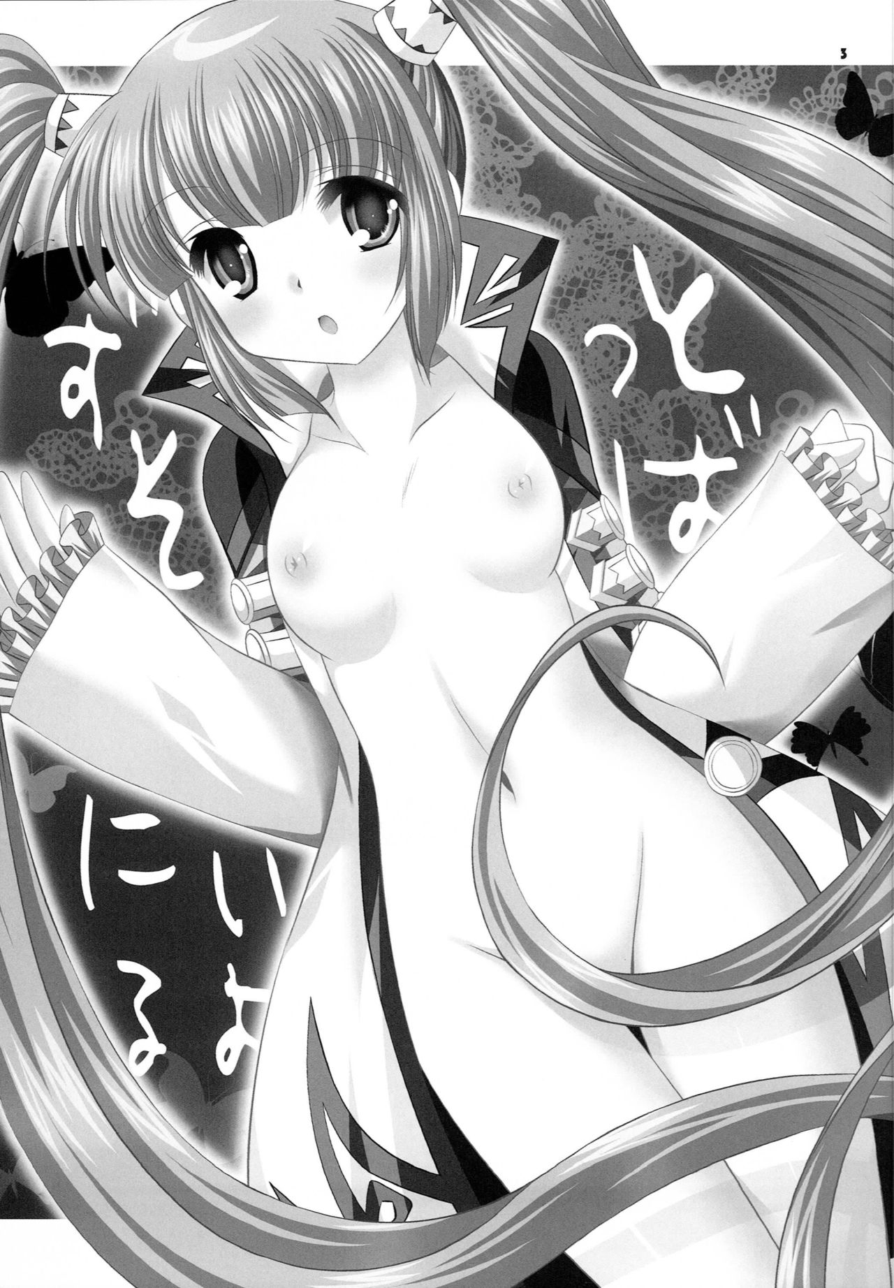 Zutto Soba ni Iruyo page 2 full