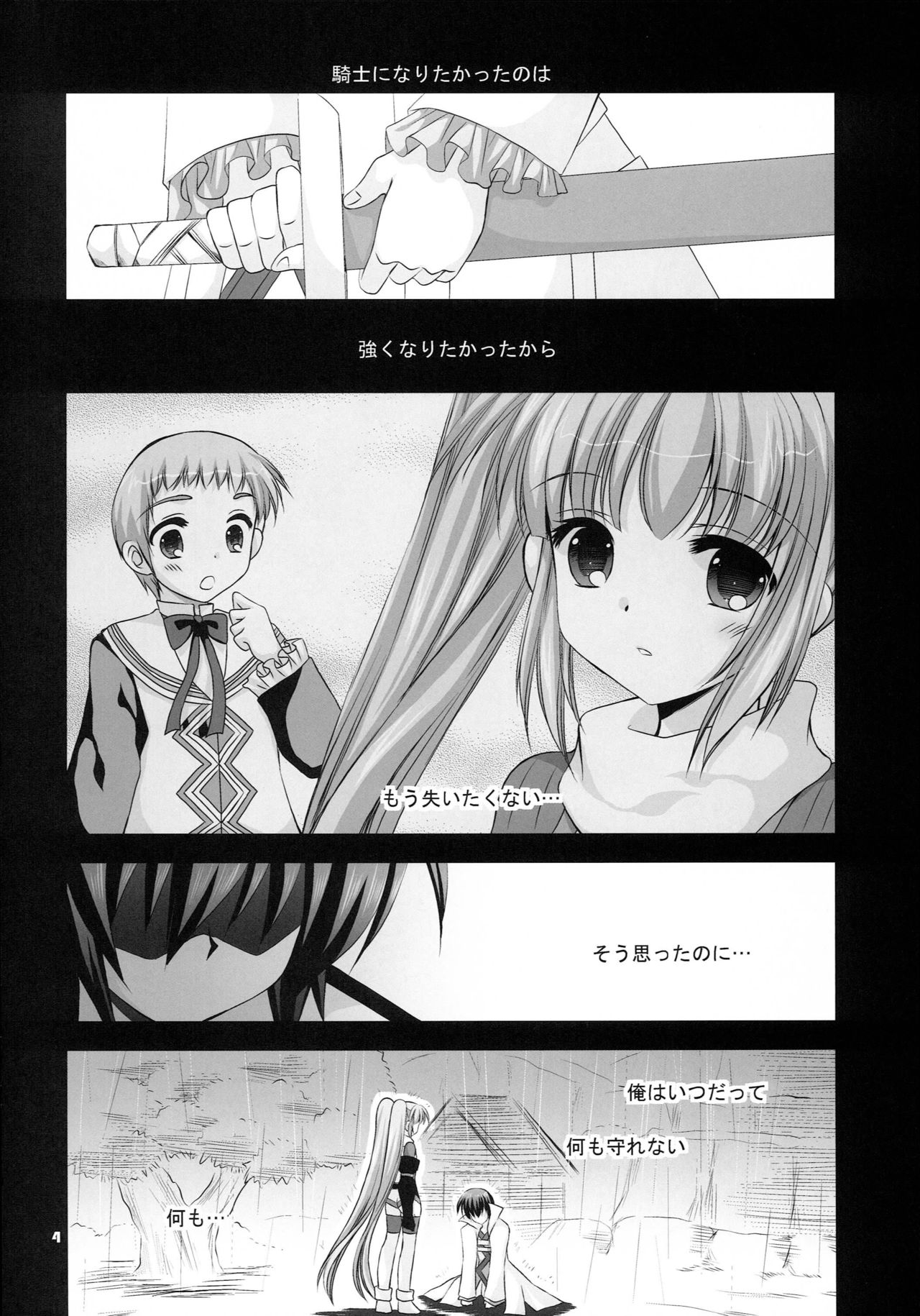 Zutto Soba ni Iruyo page 3 full