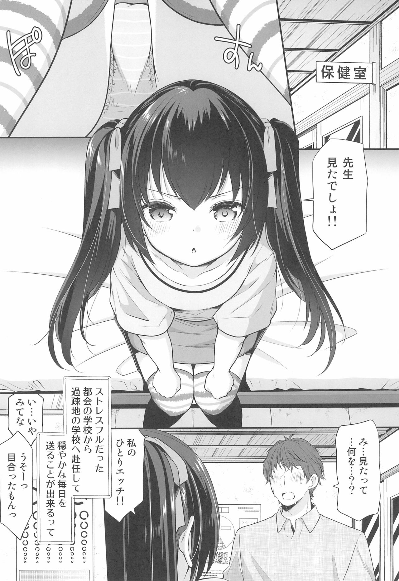 Ayamachi wa Himegoto no Hajimari 2 page 10 full