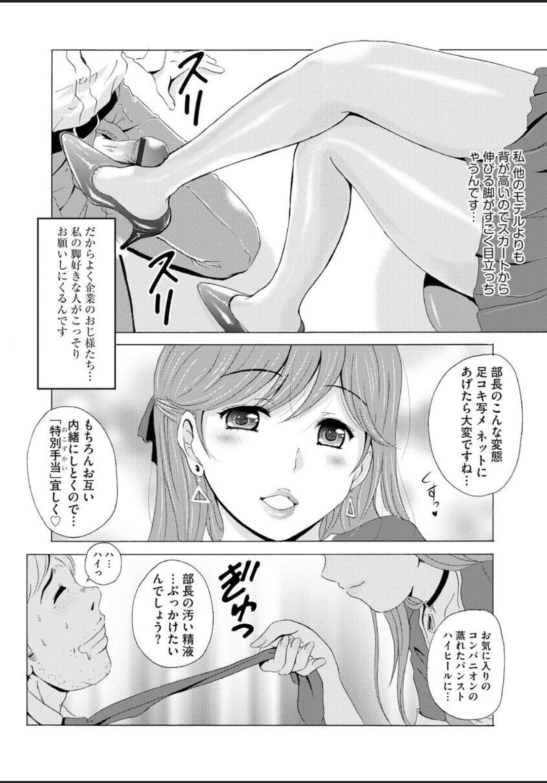 Seihuku Bikyaku 5 ～Ibento Konpanion Risa no Mu Re Ta Tizyo Pansuto page 6 full