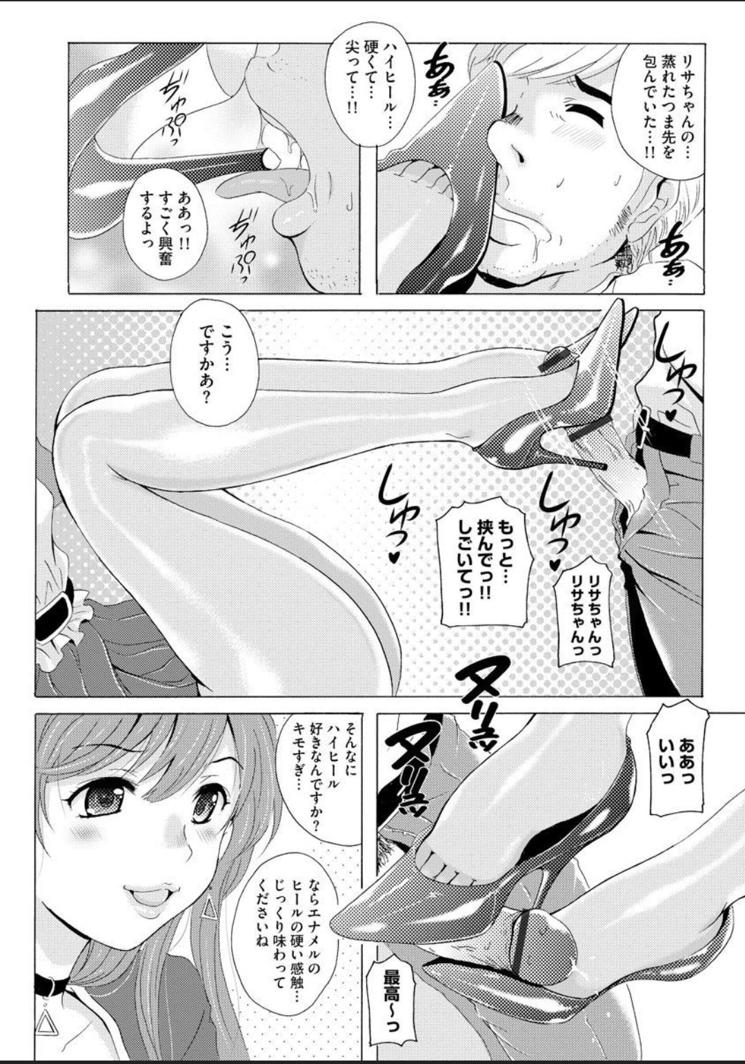 Seihuku Bikyaku 5 ～Ibento Konpanion Risa no Mu Re Ta Tizyo Pansuto page 7 full