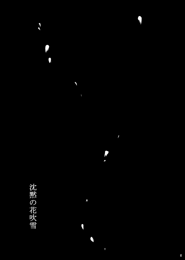 7men_Re_PP3 REMAKE page 5 full