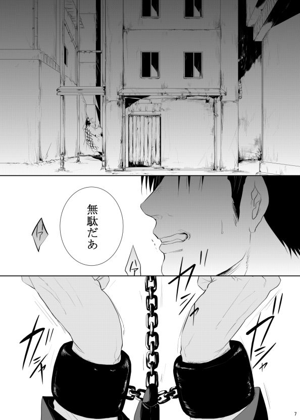 7men_Re_PP3 REMAKE page 7 full