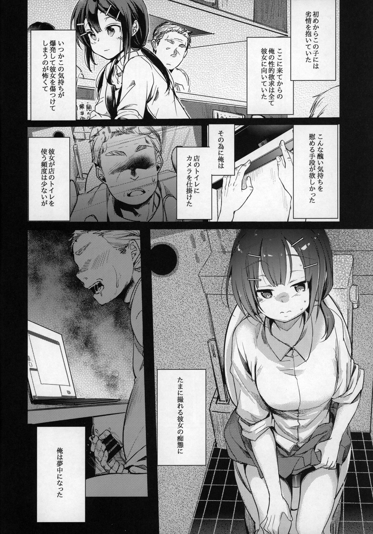 Tsutomesaki no Musume-san o Oishiku Itadaku Hon Teishoukuya Hen page 7 full