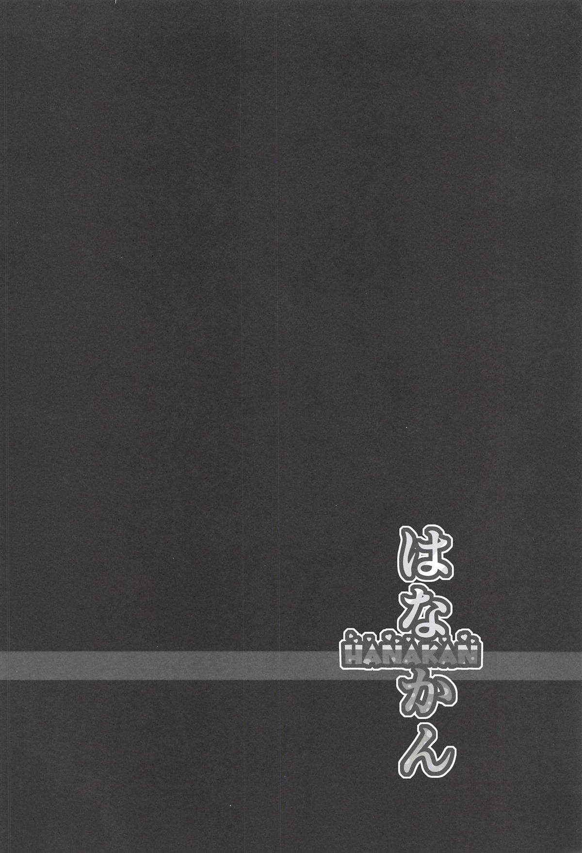 HANAKAN Doushichatta no Zuramaru!? page 3 full