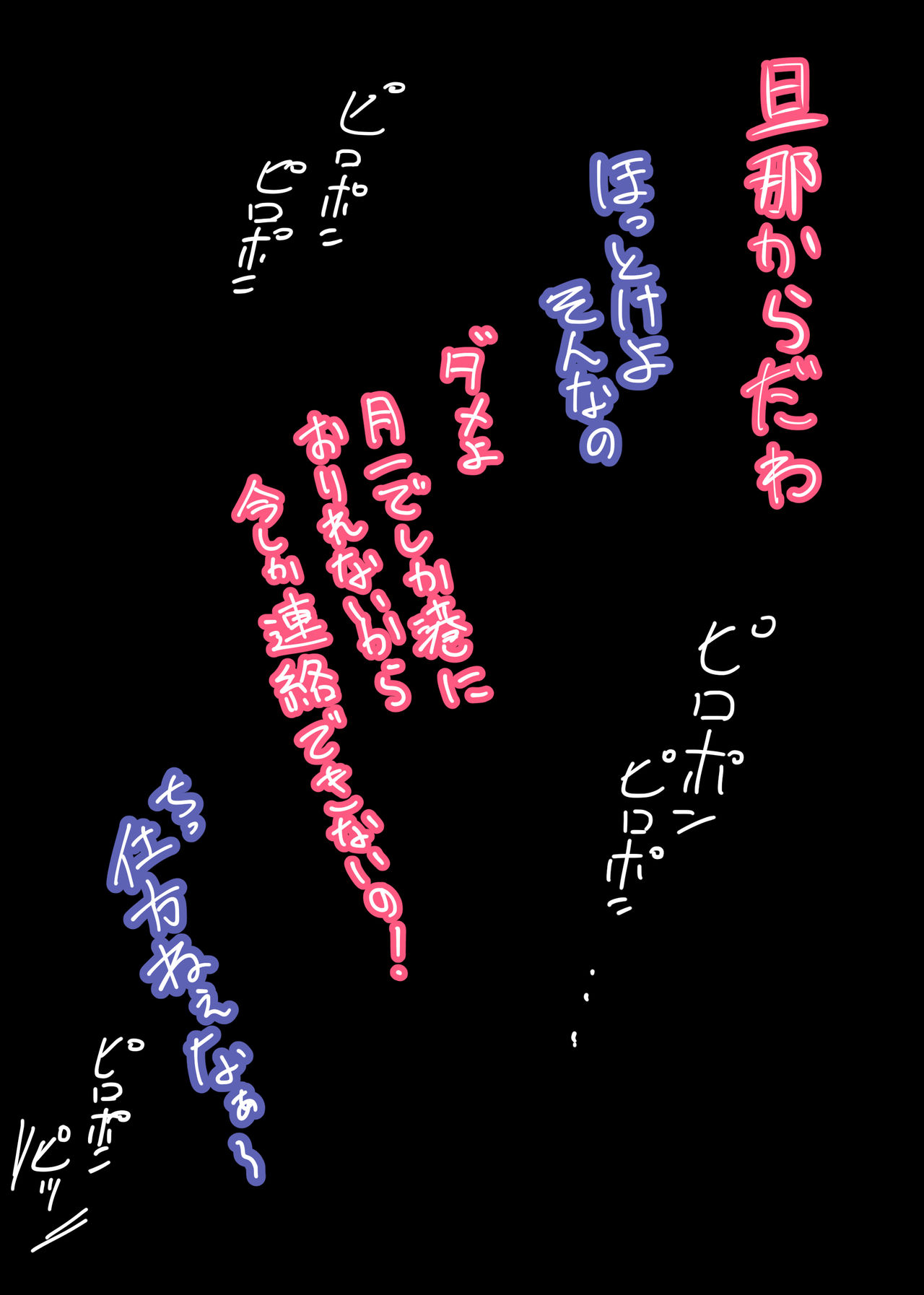 Dame Kare Zuma ~Mizuho~ page 6 full