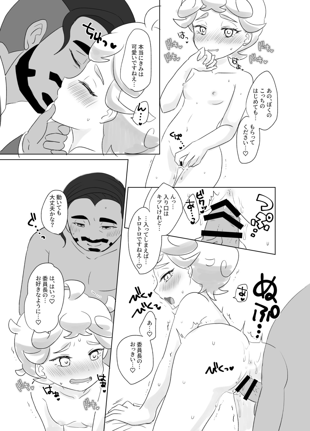 R18 Rozubi Manga ※ TSF page 7 full