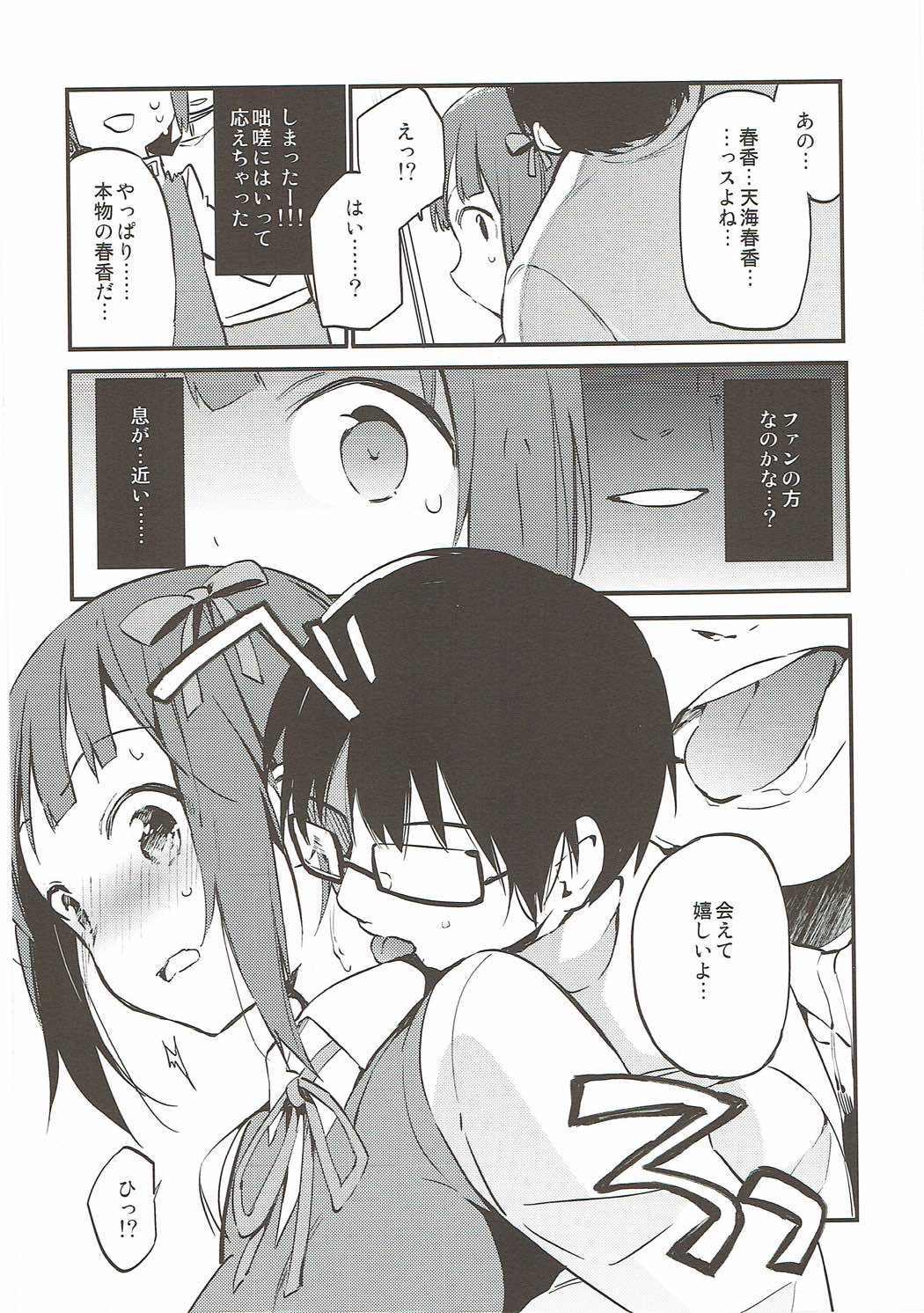 AMAMI a platform of a railway station page 8 full