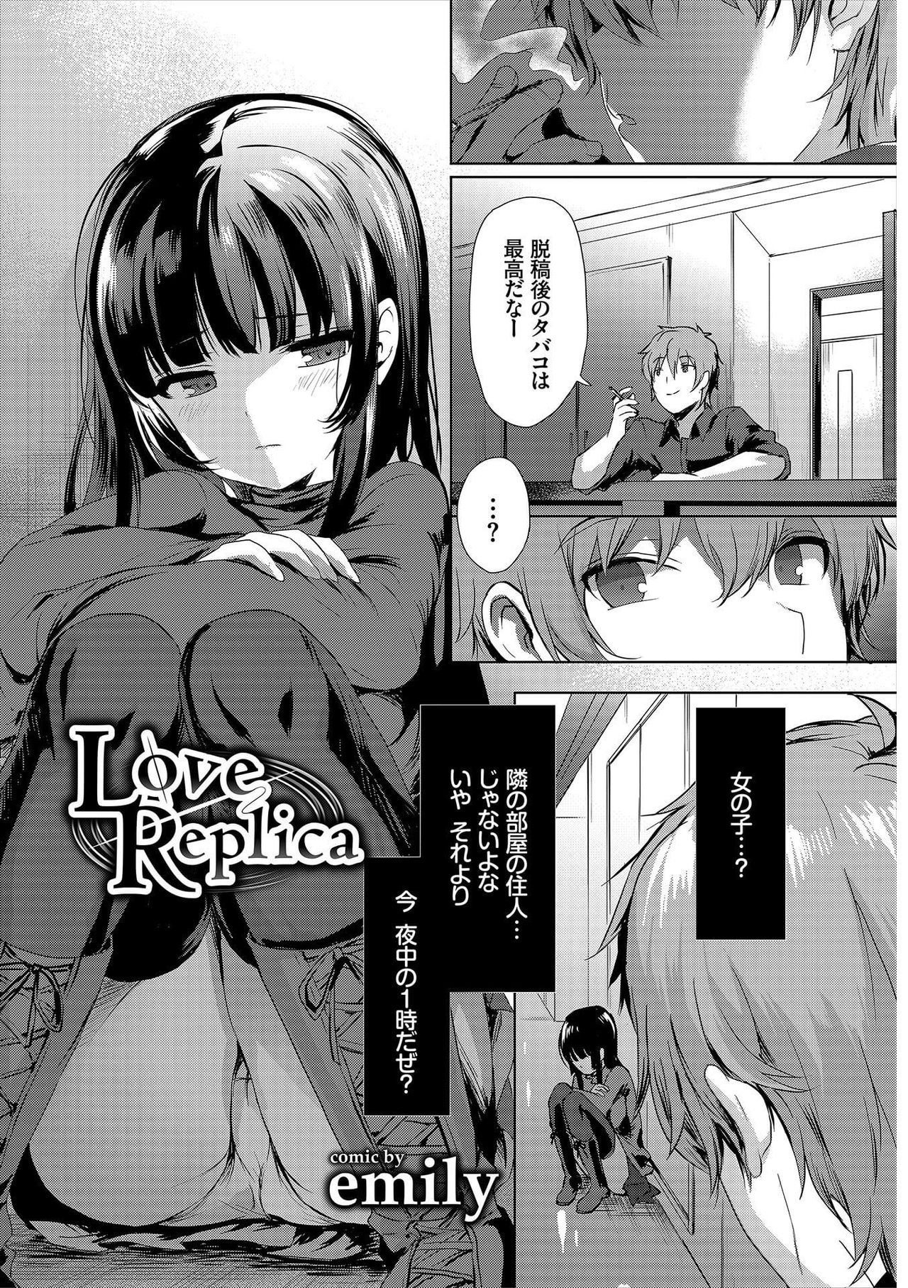 Nikutai Gohoushi ga Daisukikei Maid page 3 full