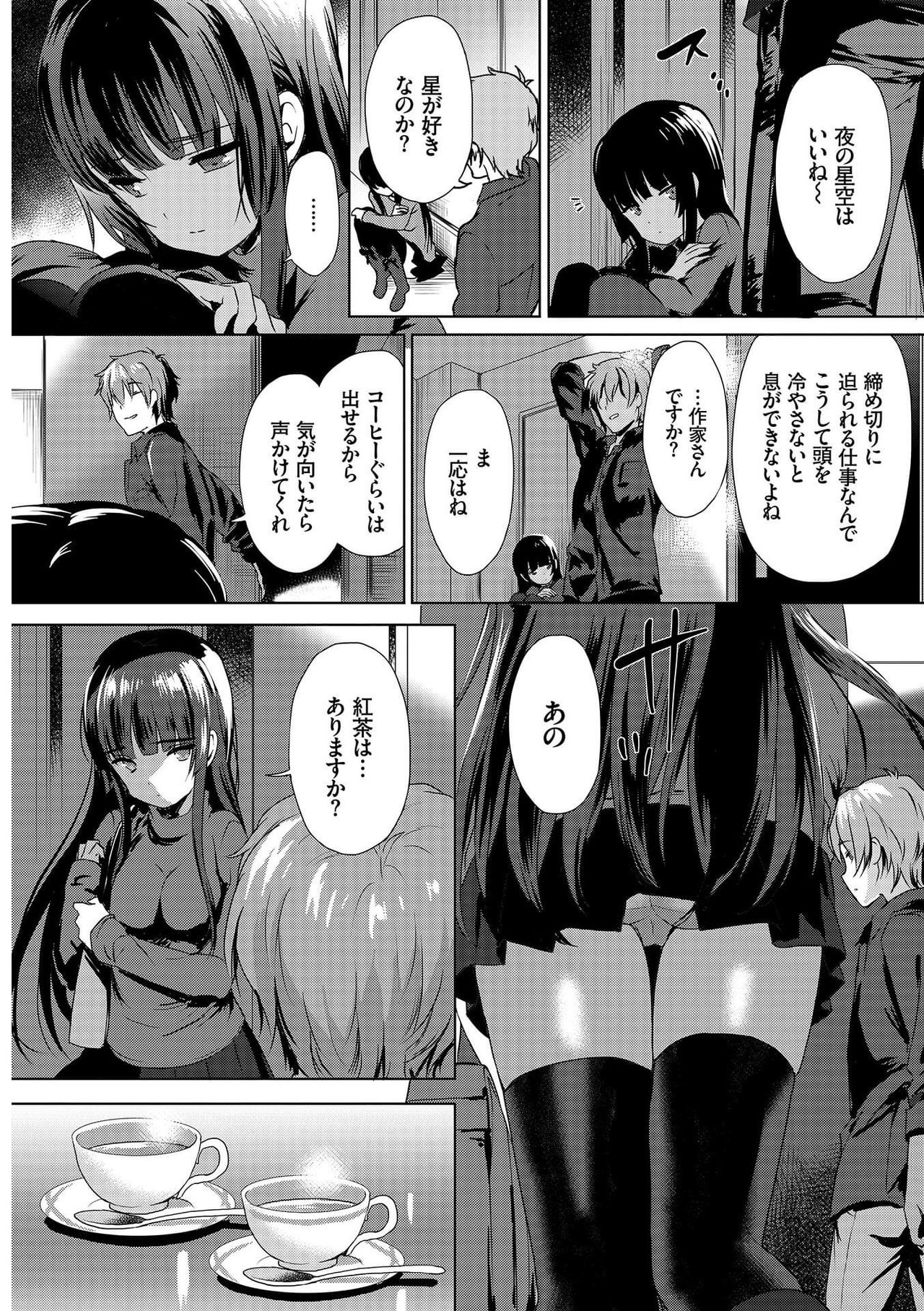 Nikutai Gohoushi ga Daisukikei Maid page 4 full