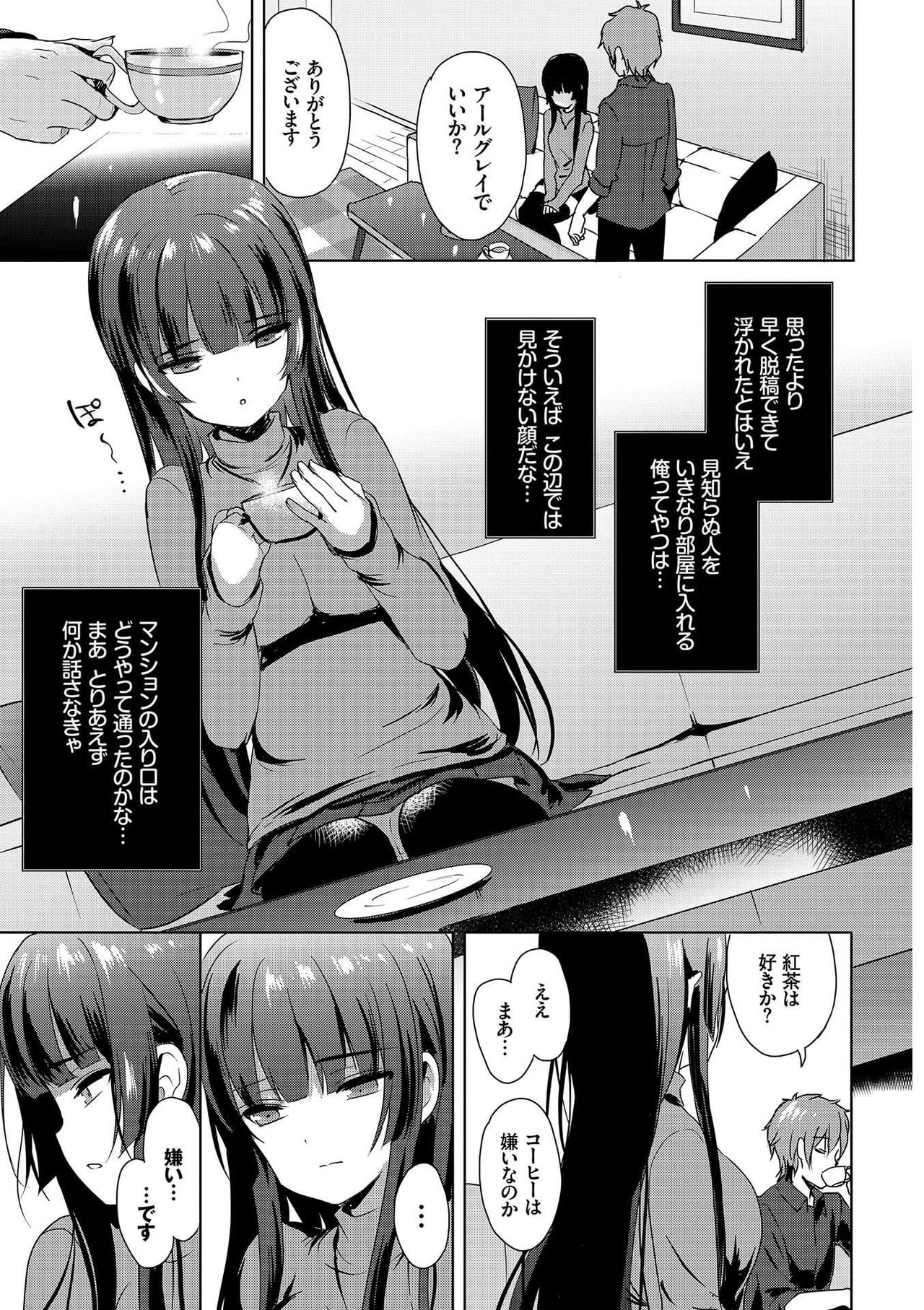 Nikutai Gohoushi ga Daisukikei Maid page 5 full