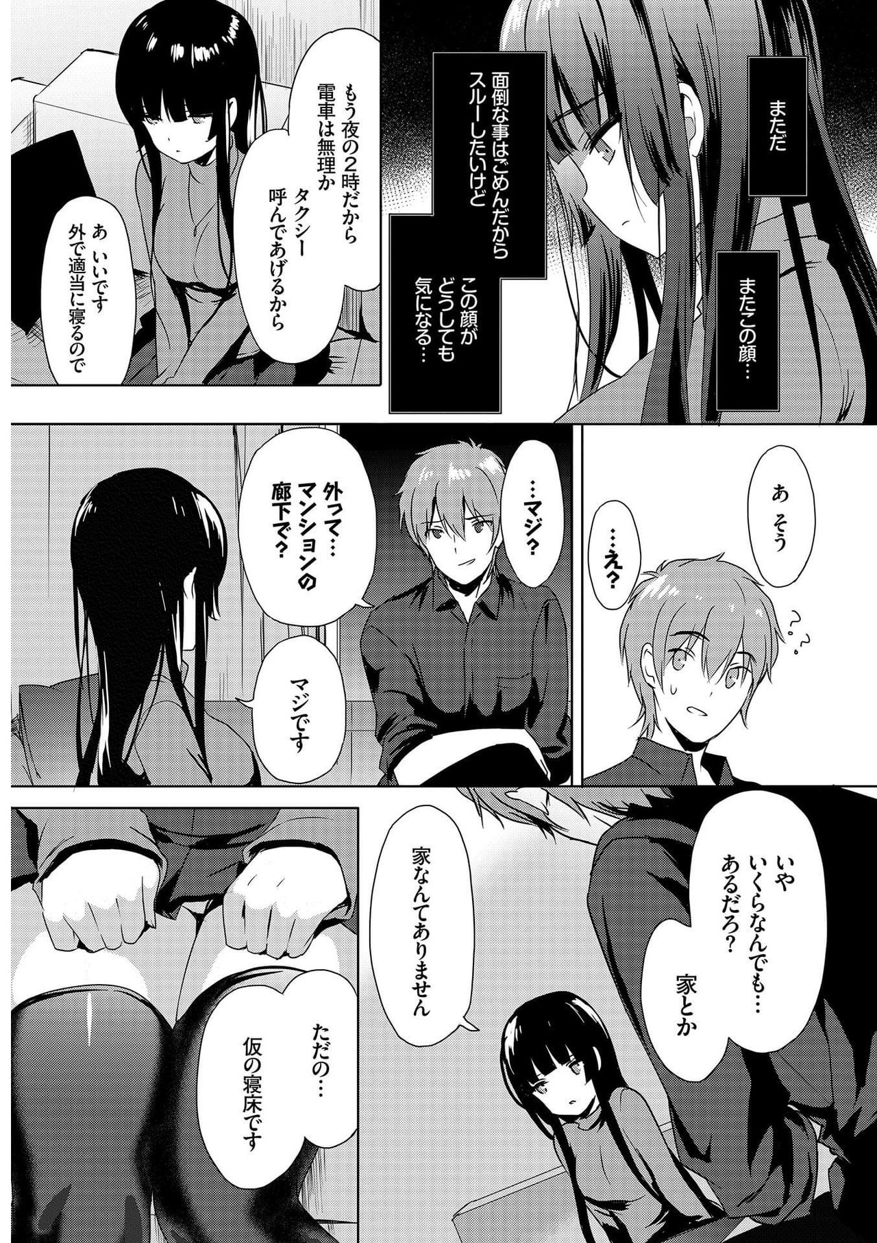 Nikutai Gohoushi ga Daisukikei Maid page 6 full