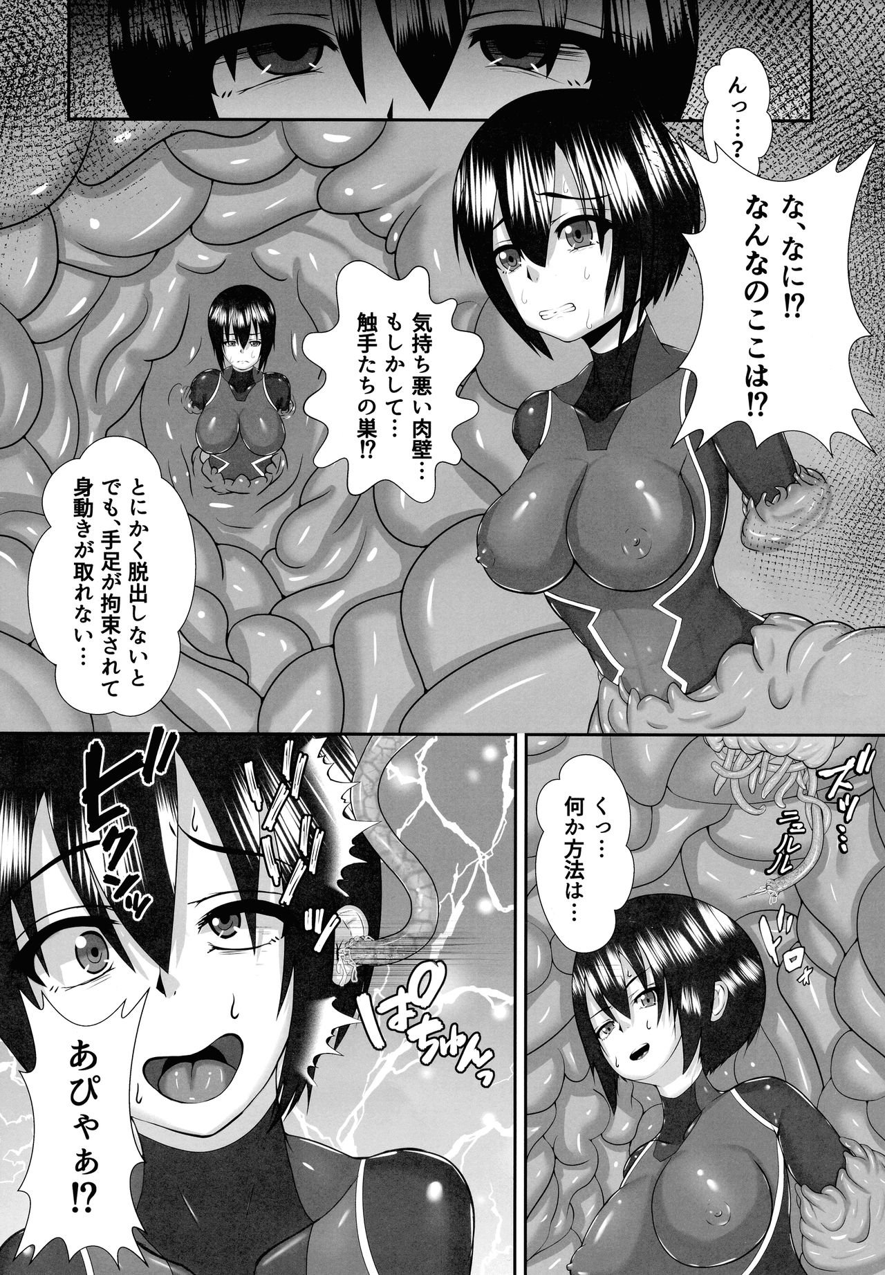 Futa Sawa 1 page 8 full