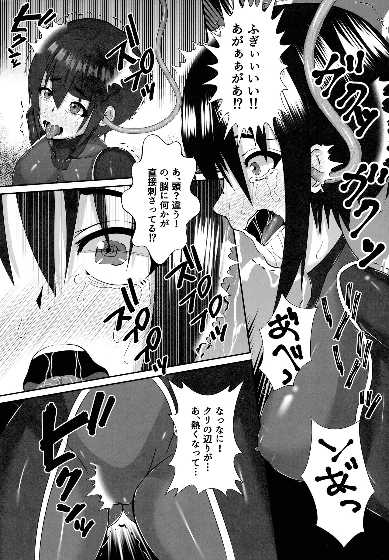 Futa Sawa 1 page 9 full