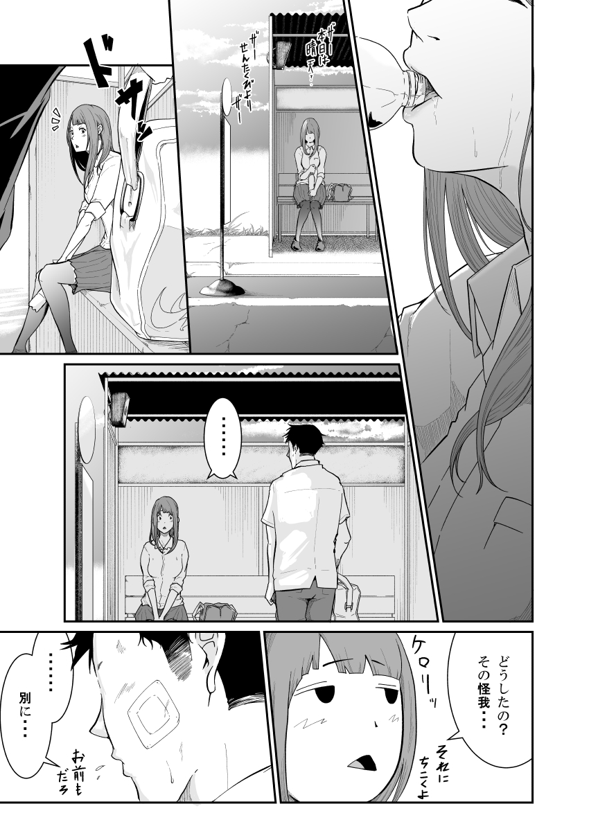 Touhikou page 8 full