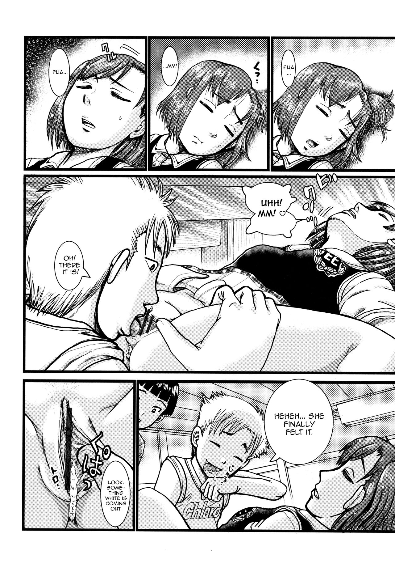 Suiminkan ~Onee-chan, Nero!~ page 8 full