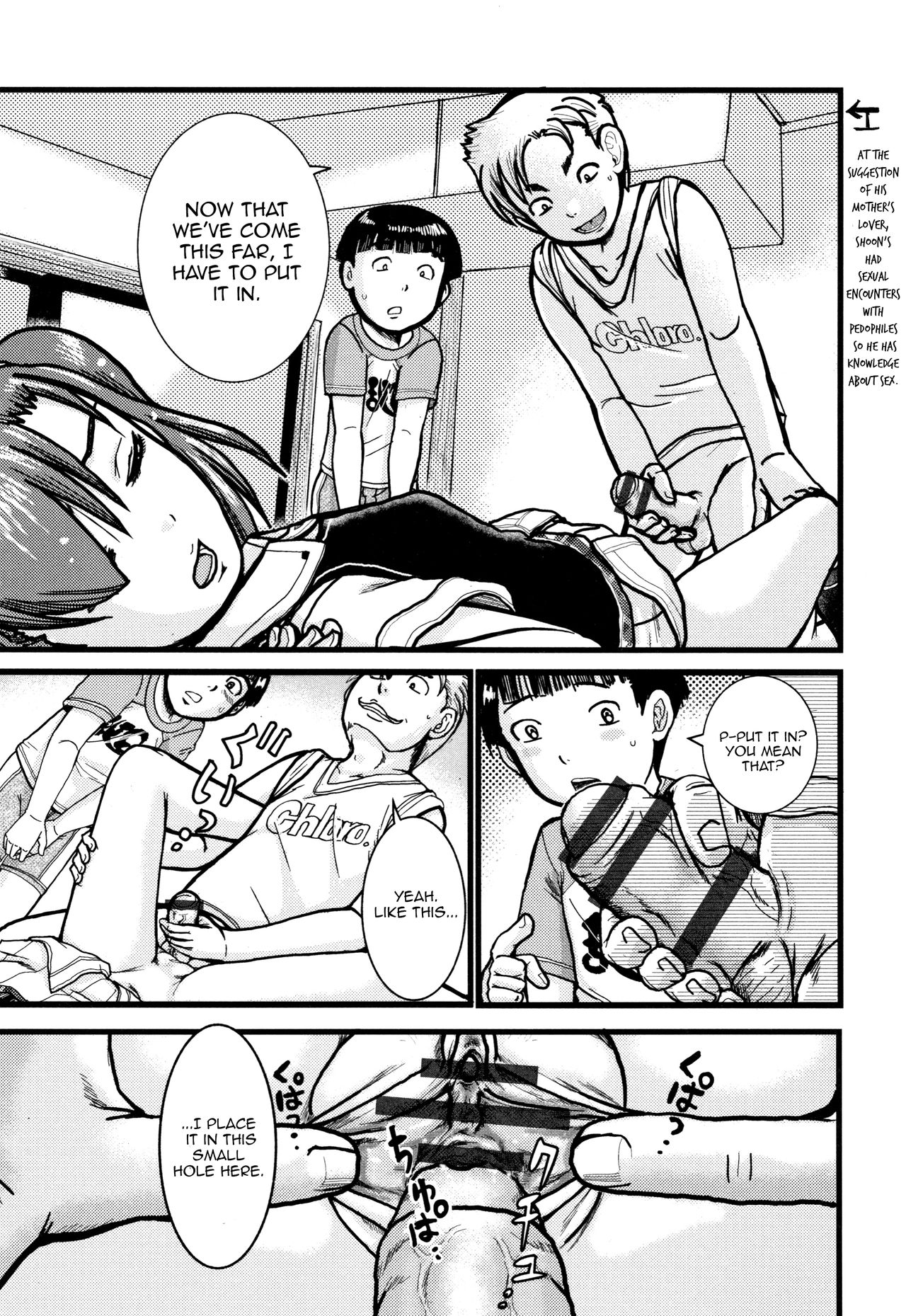 Suiminkan ~Onee-chan, Nero!~ page 9 full