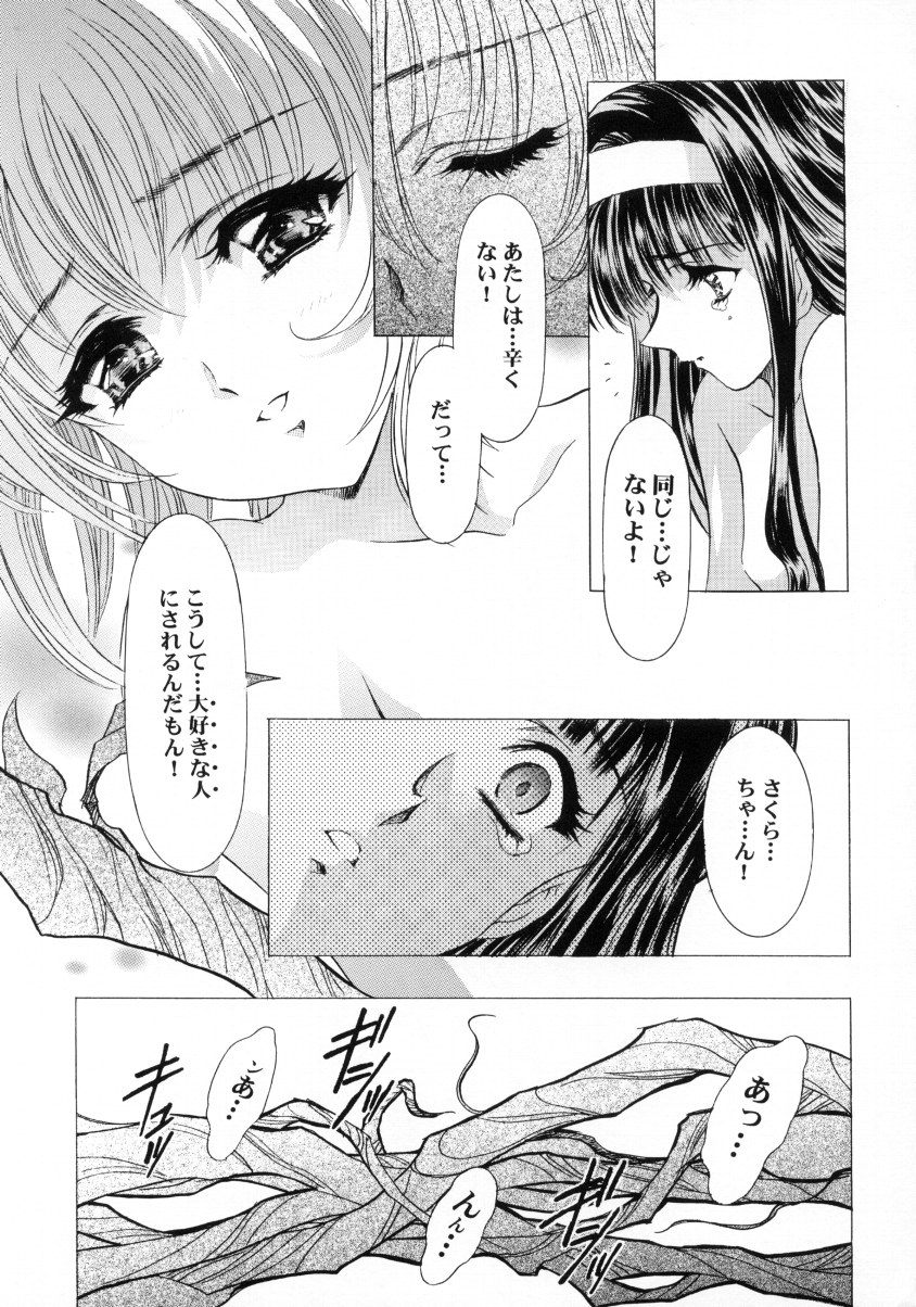 Sakura Ame Final page 10 full