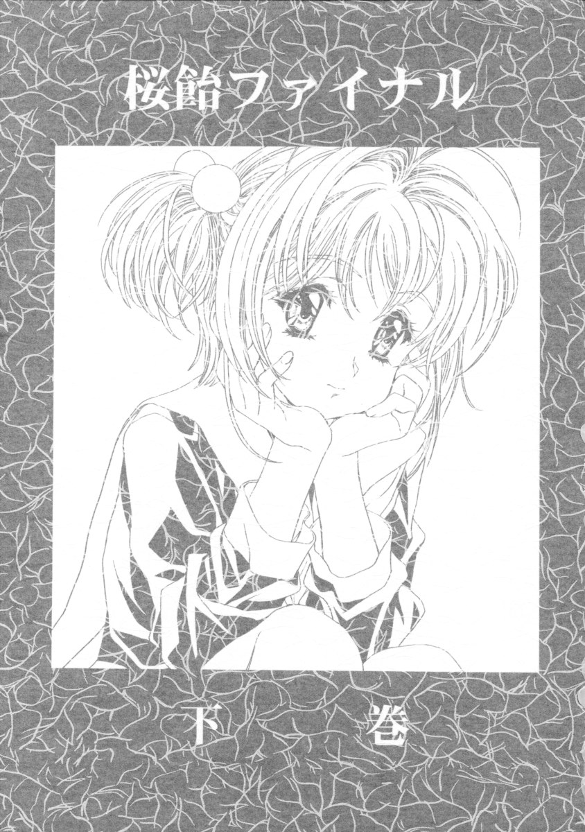 Sakura Ame Final page 3 full