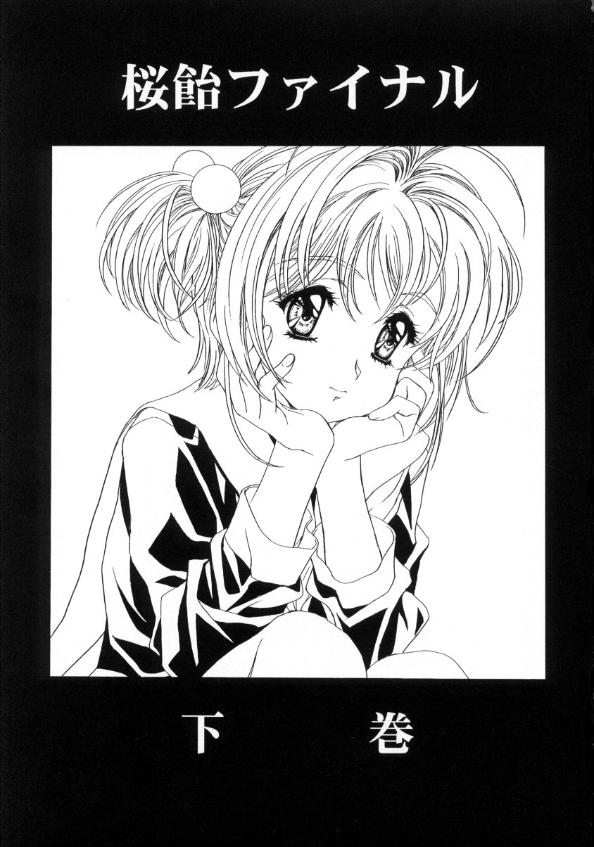 Sakura Ame Final page 4 full