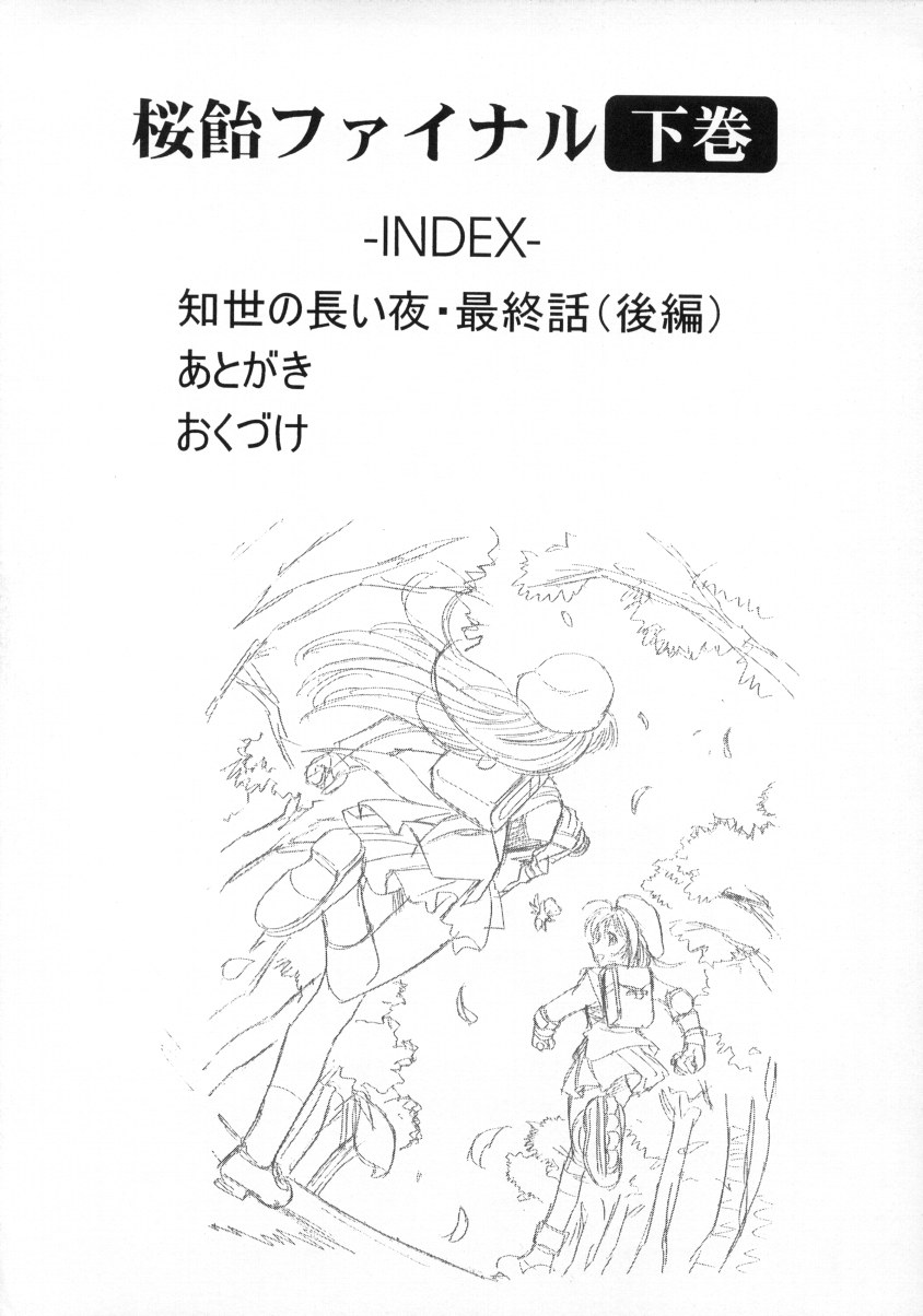 Sakura Ame Final page 5 full