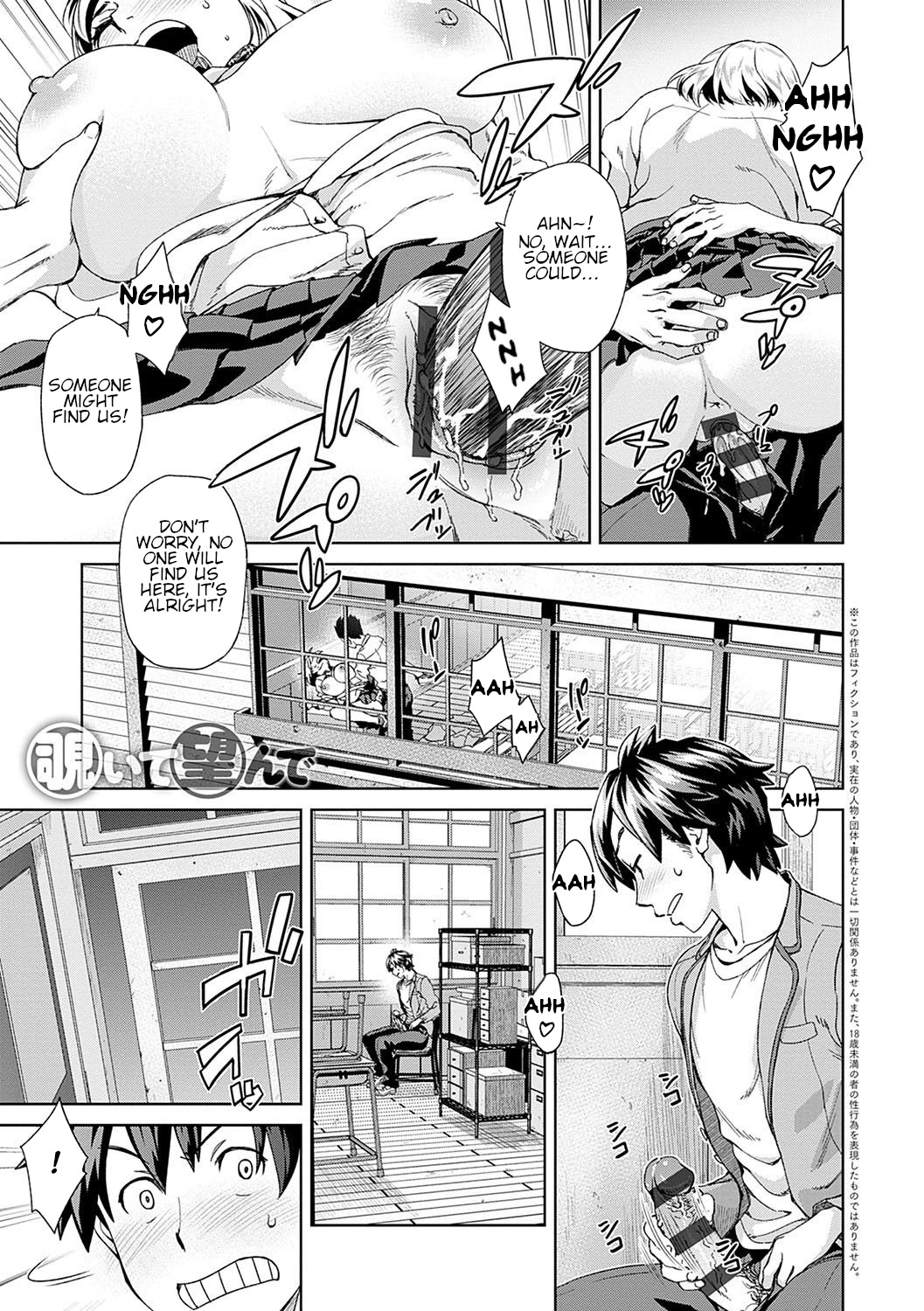 Nozoite Nozonde | Peeking Desire page 1 full