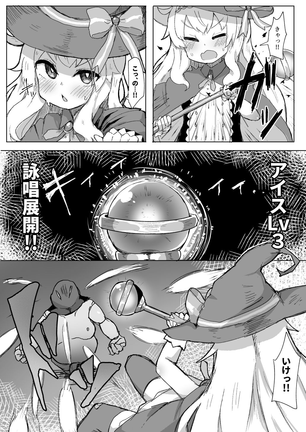 Nobeta Seikou Shimata page 4 full