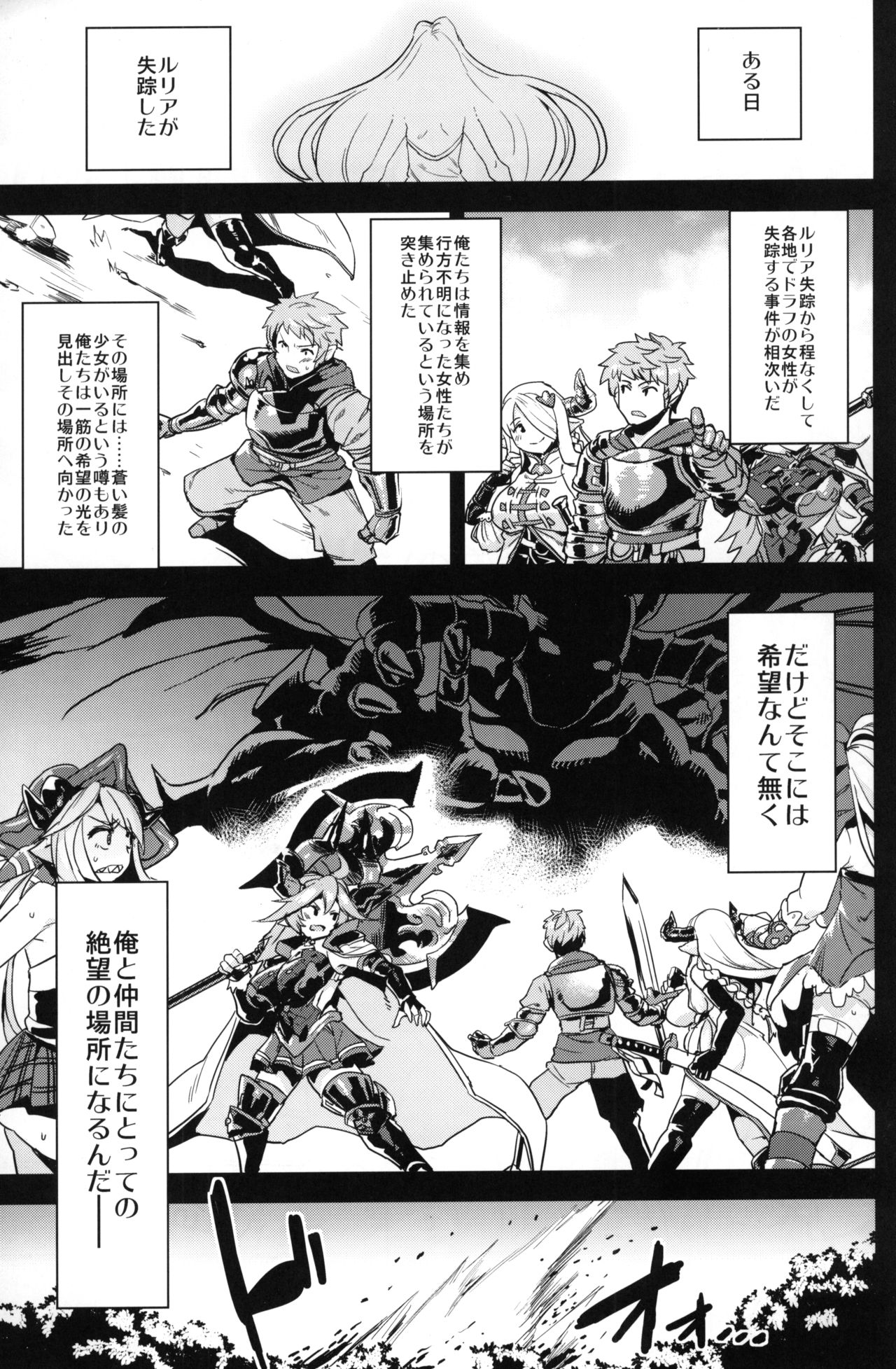 Hentai Draph Bokujou page 2 full