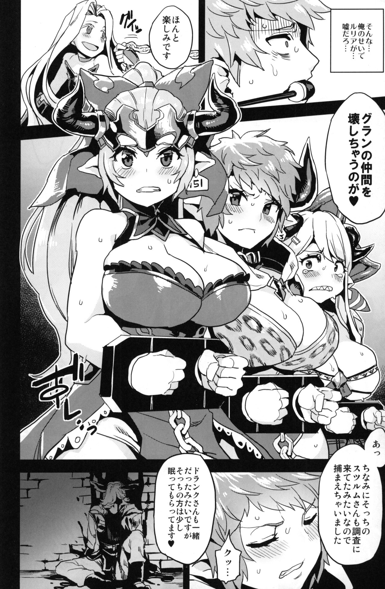 Hentai Draph Bokujou page 7 full
