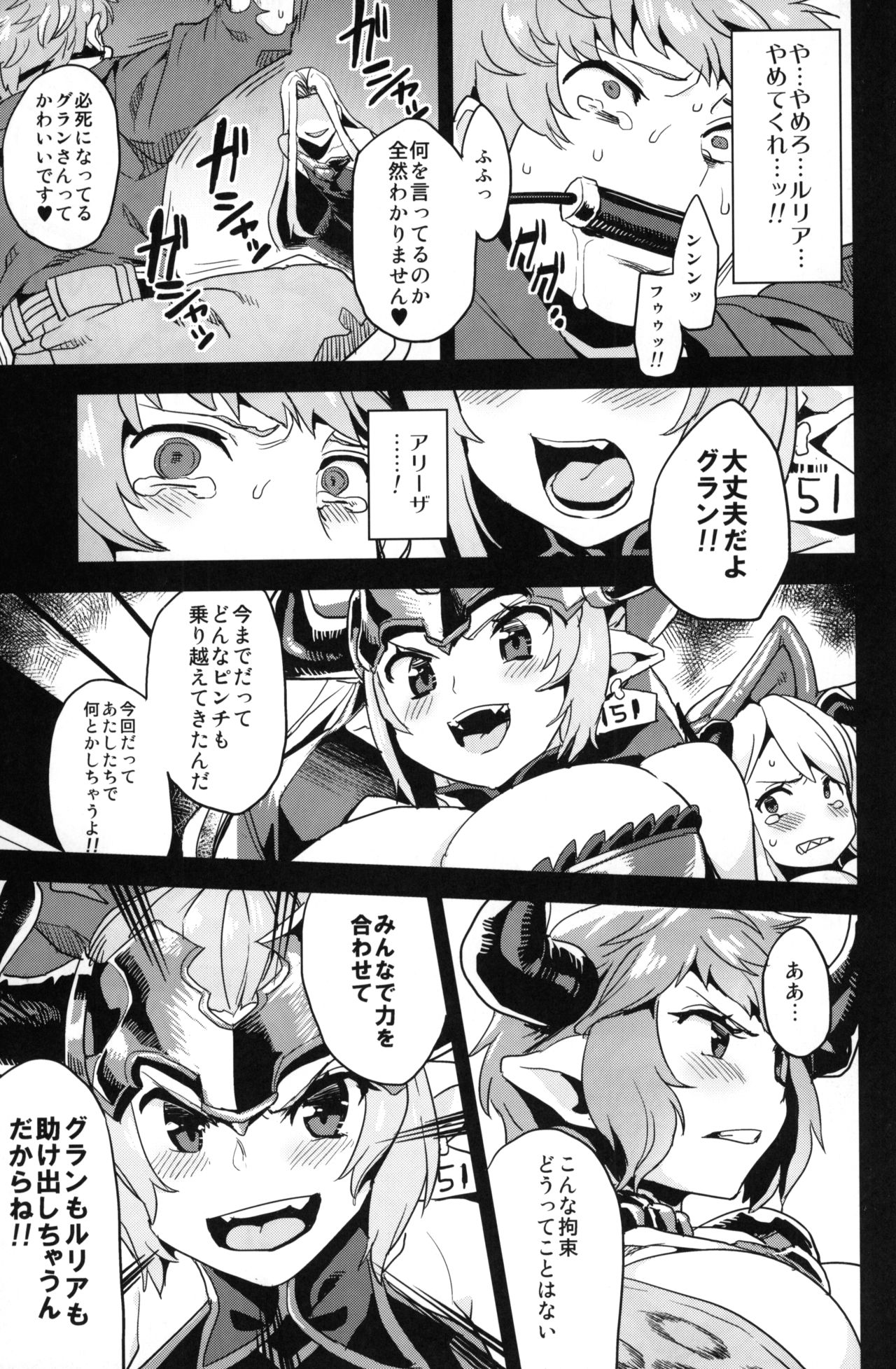 Hentai Draph Bokujou page 8 full