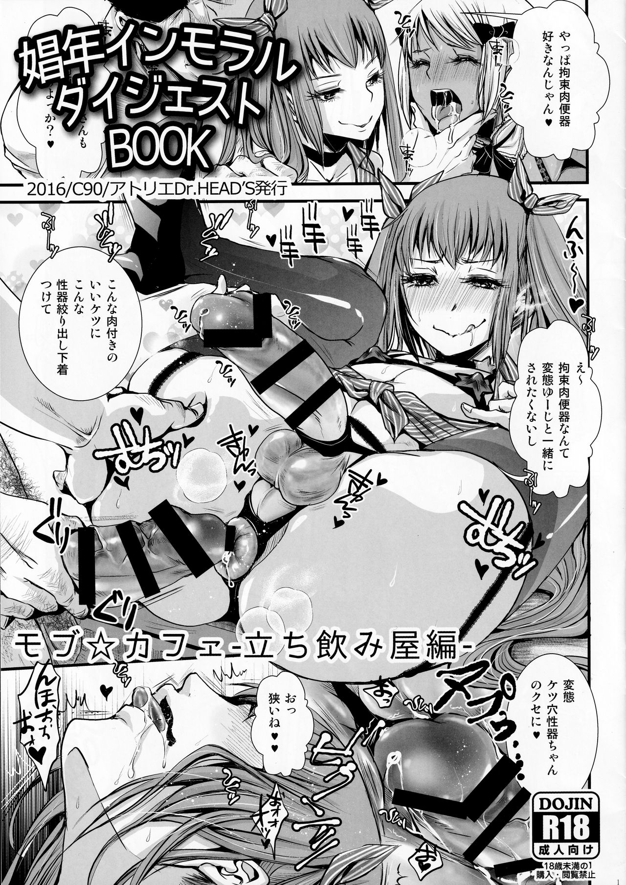 Shounen Inmoraru Digest BOOK page 1 full