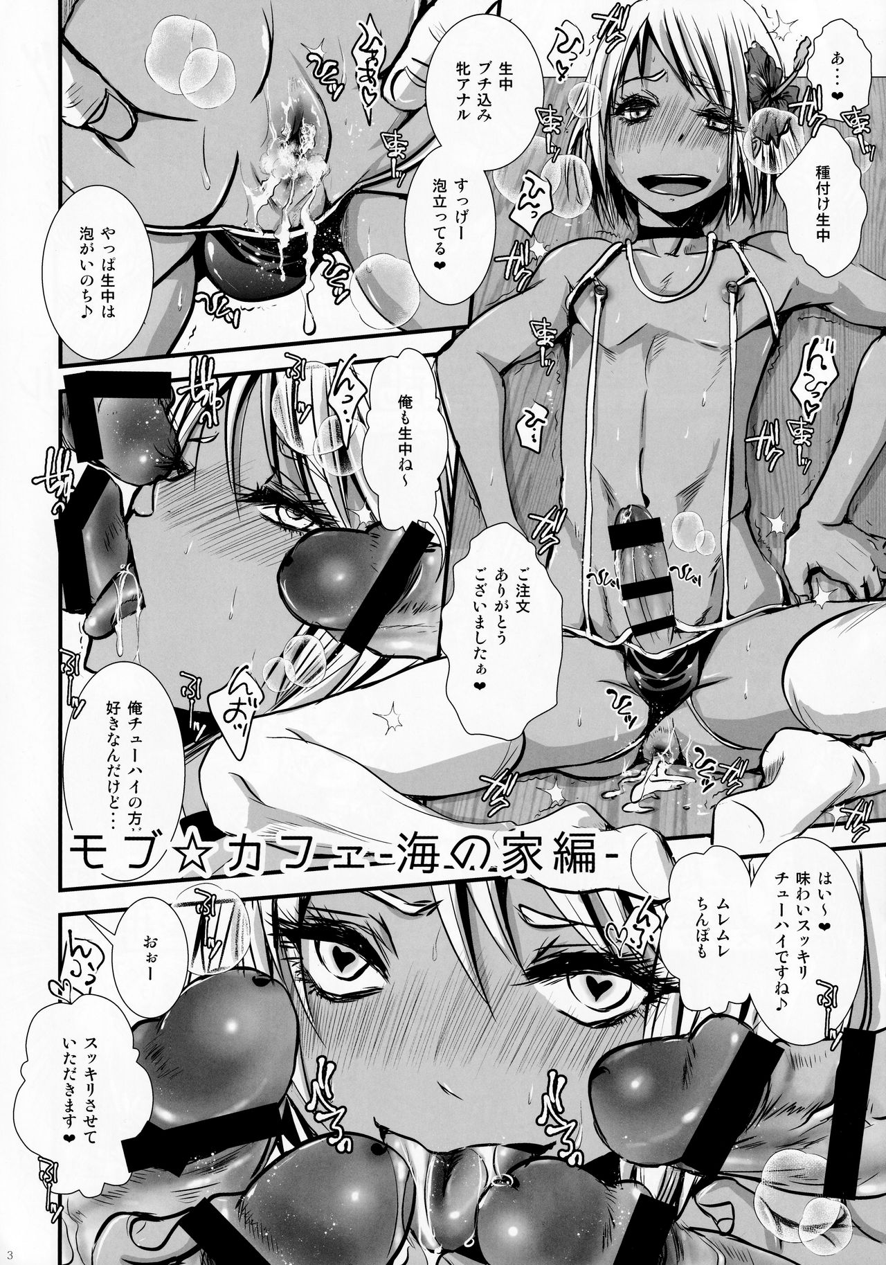 Shounen Inmoraru Digest BOOK page 3 full