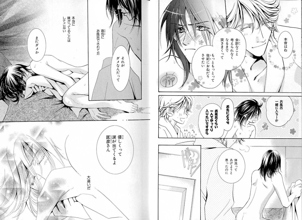 B-BOY LUV 16 アオカン特集 page 10 full