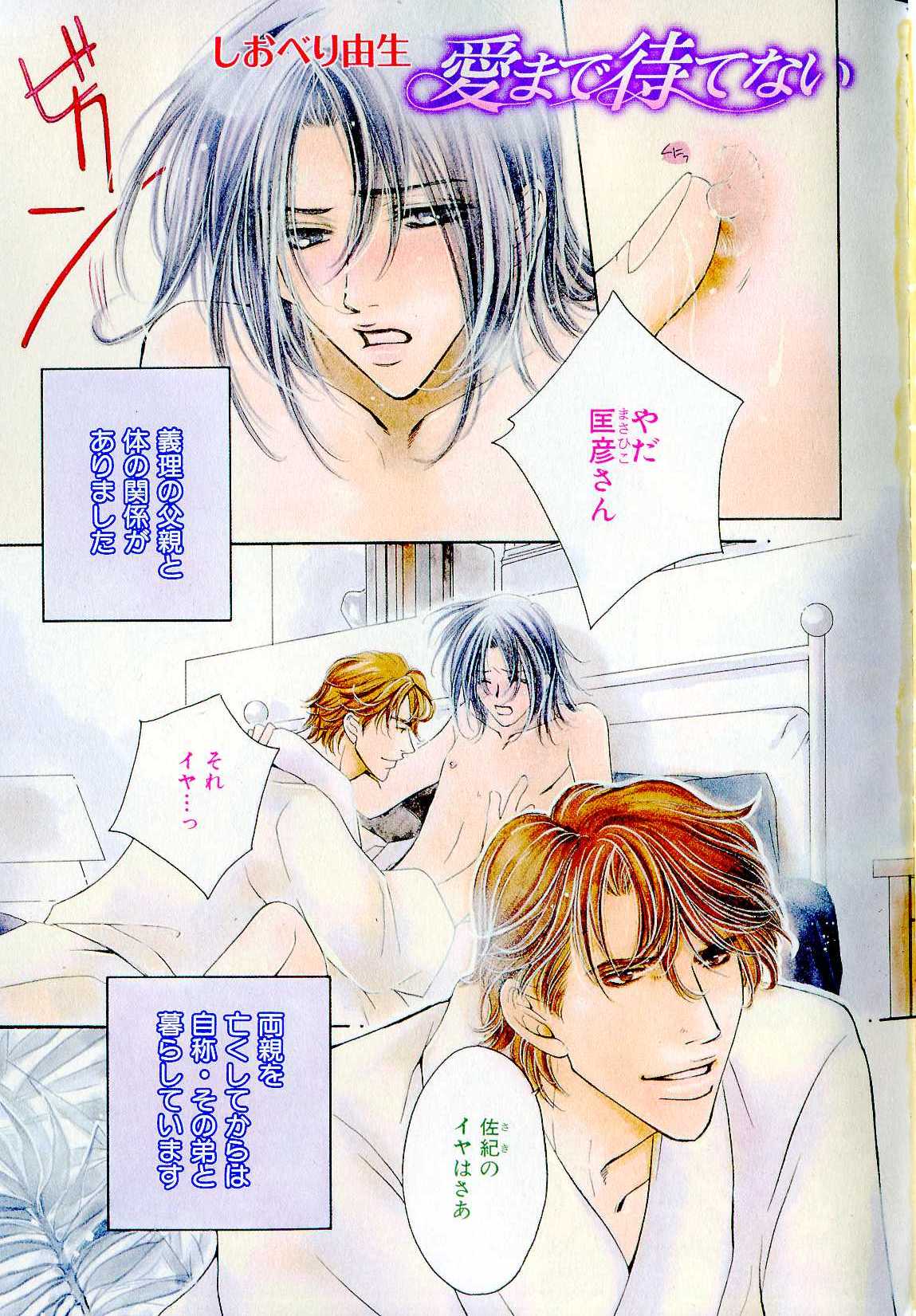 B-BOY LUV 16 アオカン特集 page 5 full