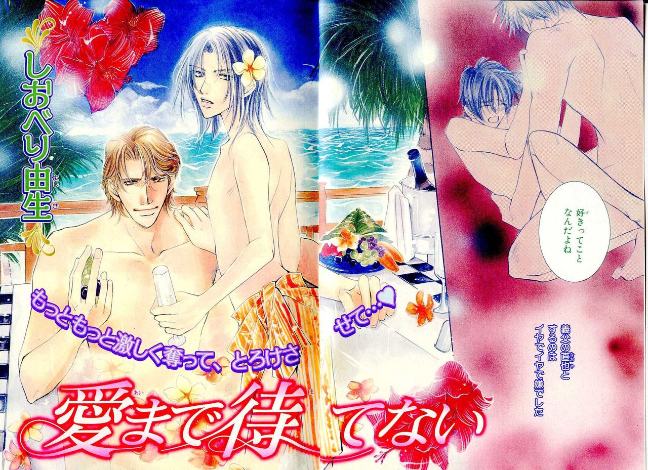 B-BOY LUV 16 アオカン特集 page 6 full