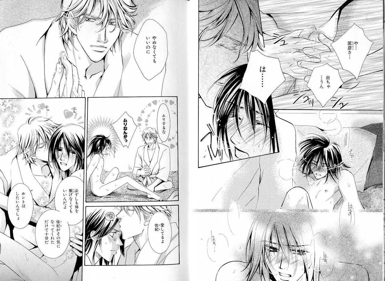 B-BOY LUV 16 アオカン特集 page 9 full