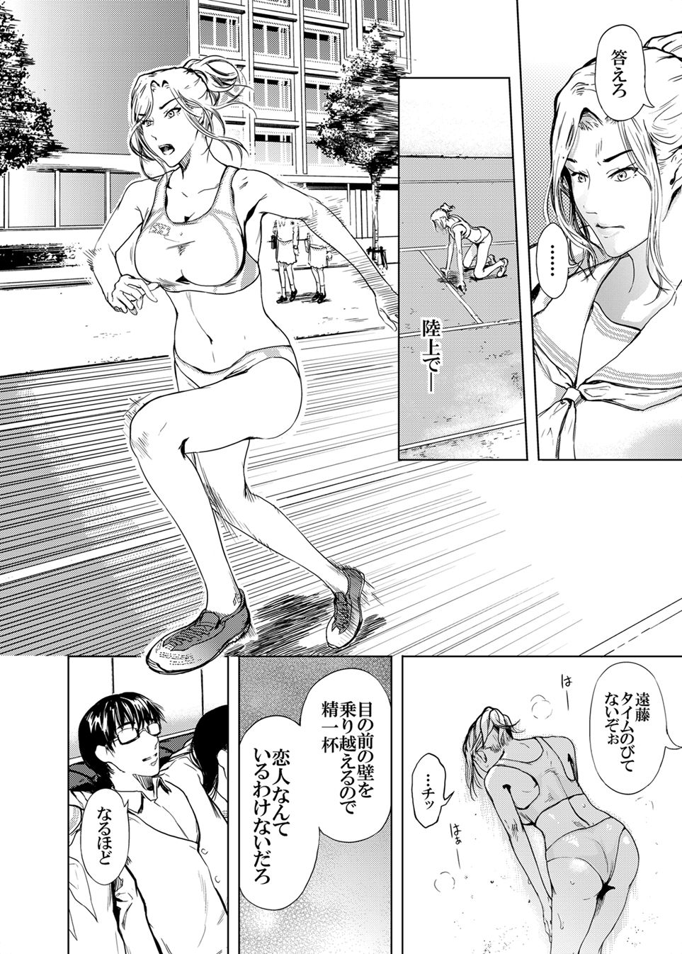 Kamigami no Kouen page 4 full