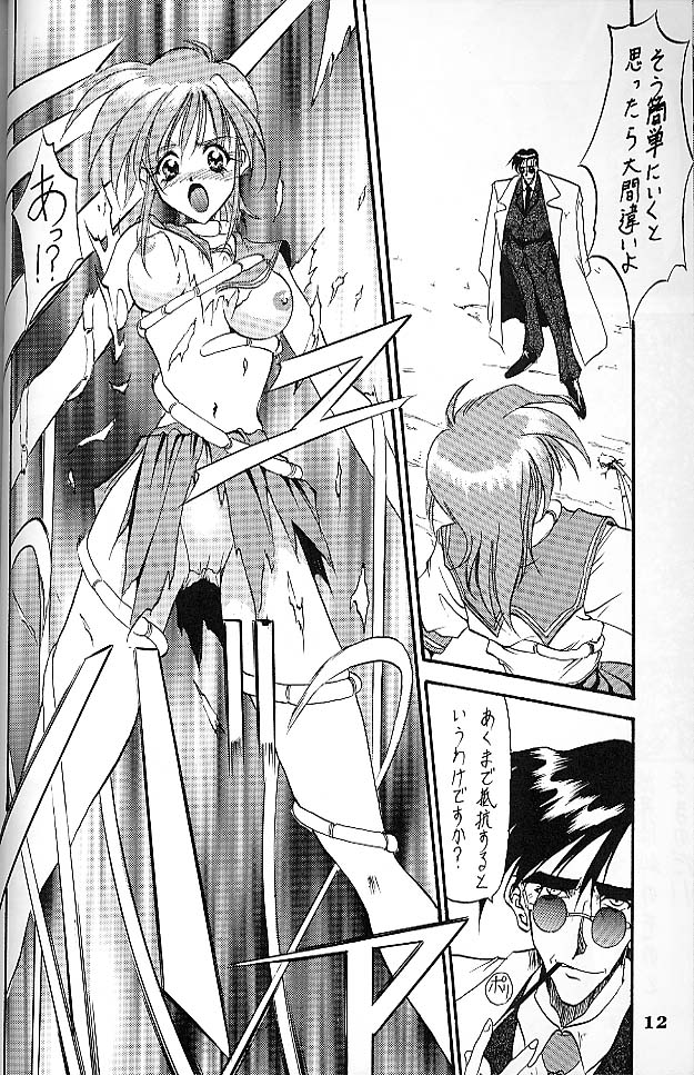 Angel Cry page 10 full