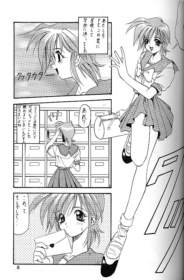 Angel Cry page 3 full