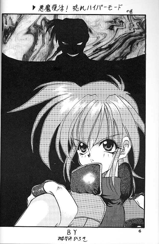 Angel Cry page 4 full