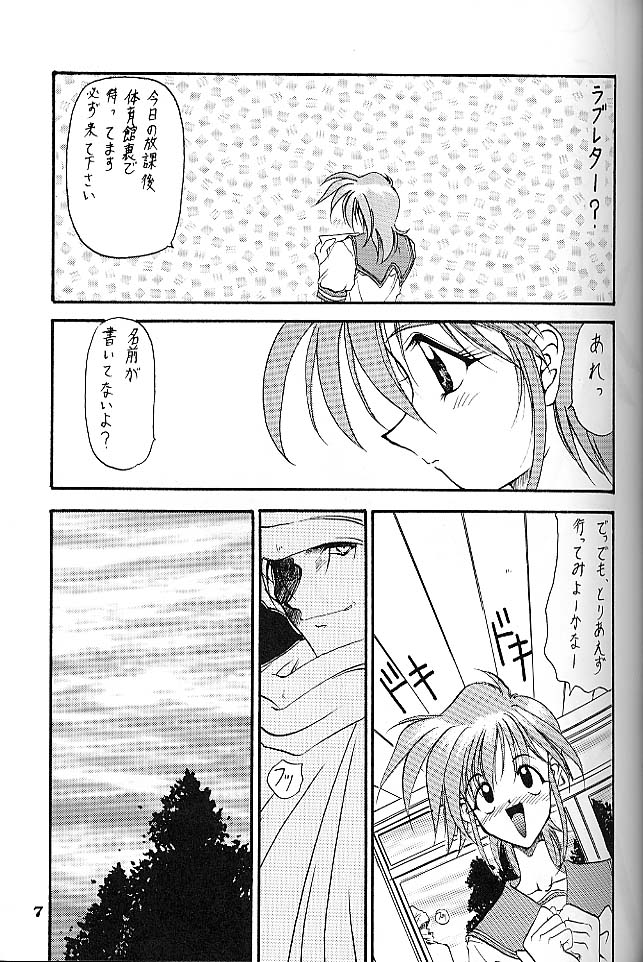 Angel Cry page 5 full